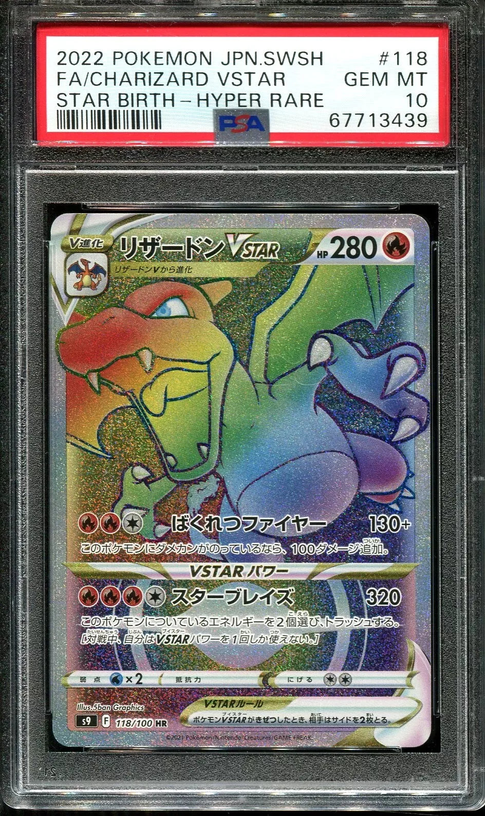 CHARIZARD VSTAR 118/100 PSA 10 POKEMON SWORD & SHIELD STAR BIRTH 2022 JAPANESE BIRTH-HYPER RARE