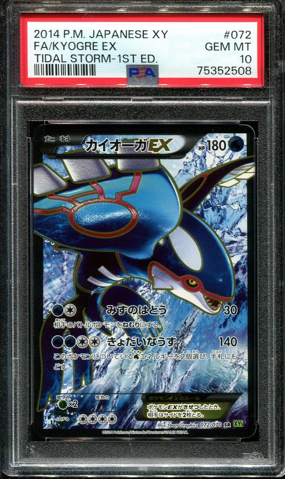 KYOGRE EX 072/070 PSA 10 POKEMON XY TIDAL STORM 2014 JAPANESE 1ST ED