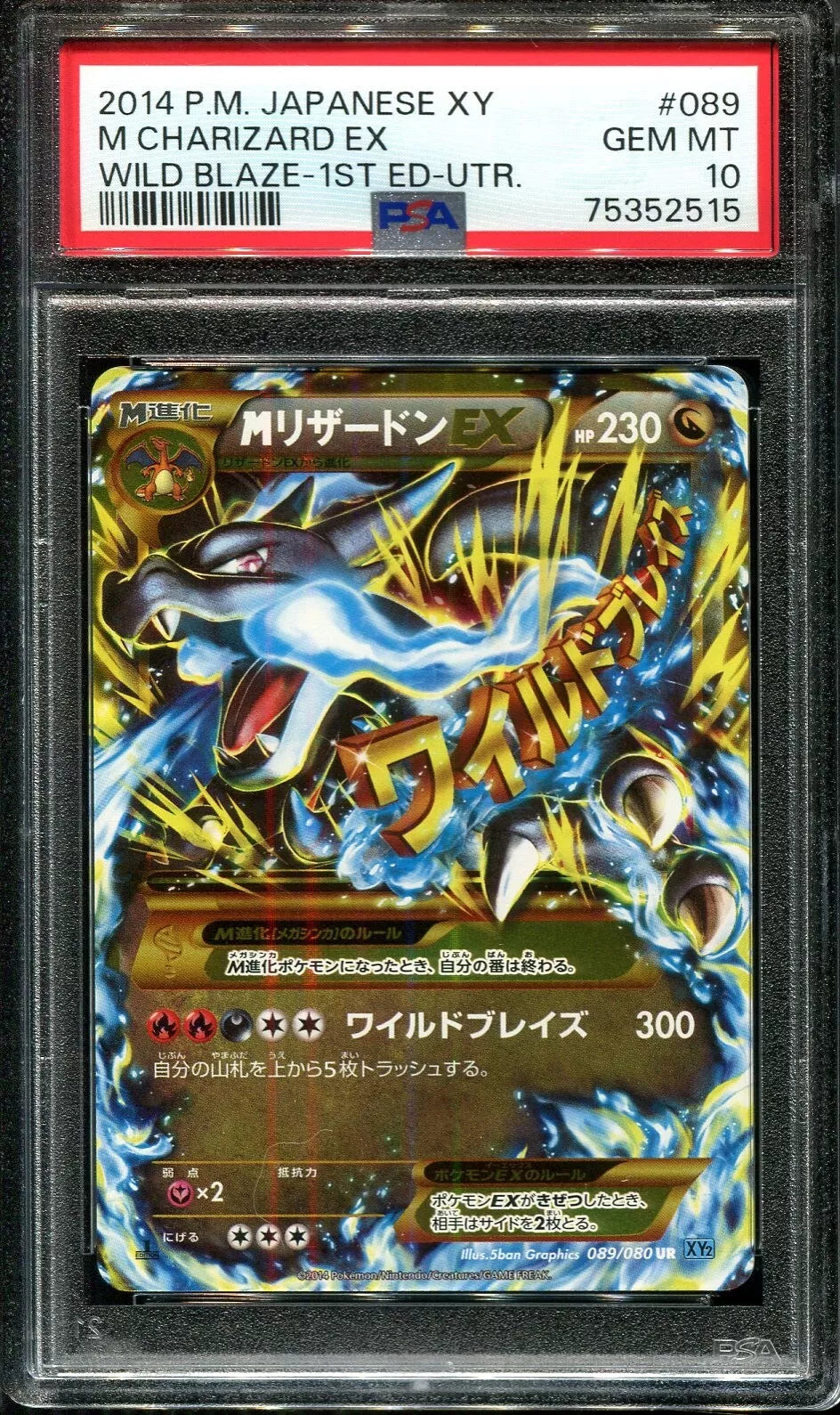 M CHARIZARD EX 089/080 PSA 10 POKEMON XY WILD BLAZE 2014 JAPANESE 1ST ED