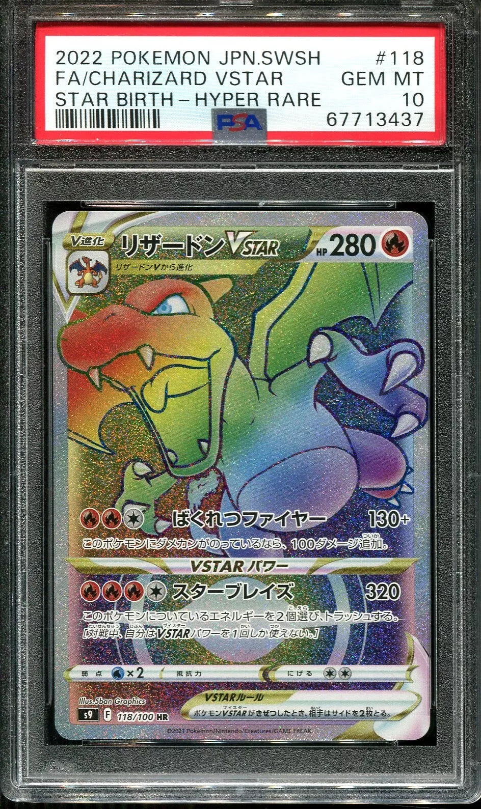 CHARIZARD VSTAR 118/100 PSA 10 POKEMON STAR BIRTH 2022 JAPANESE HYPER RARE