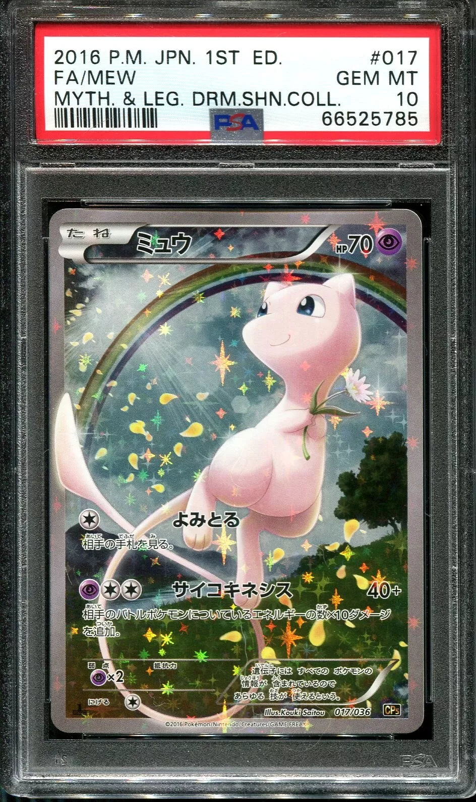 MEW 017/036 PSA 10 POKEMON MYTHICAL & LEGENDARY DREAM SHINE COLLECTION 2016 JAPANESE