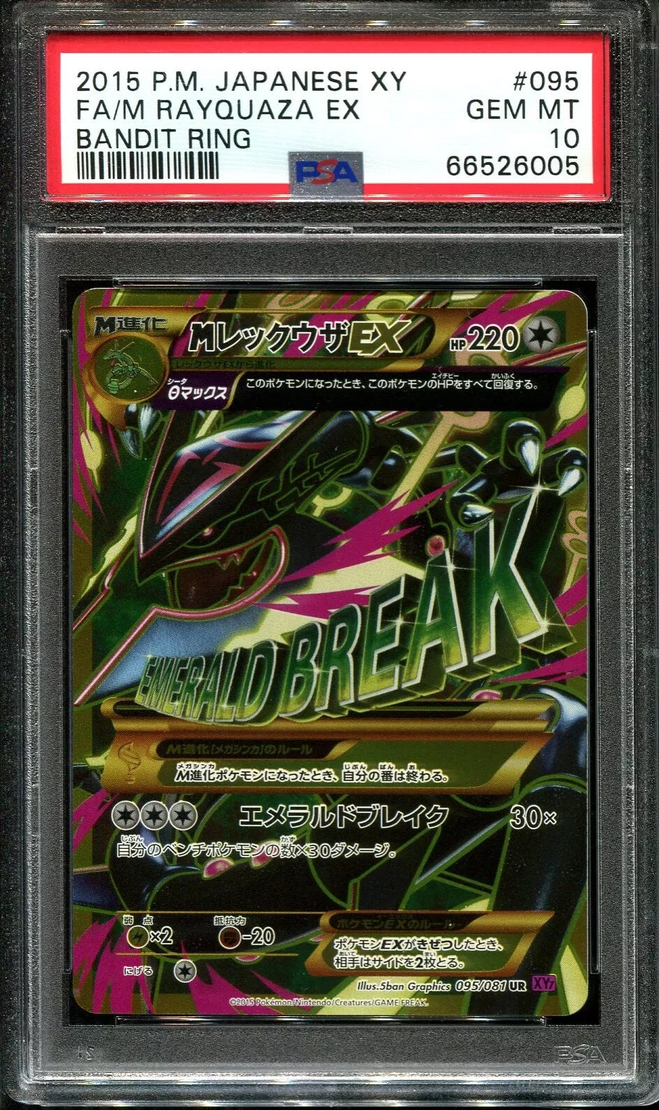 M RAYQUAZA EX 095/081 PSA 10 POKEMON XY BANDIT RING 2015 JAPANESE