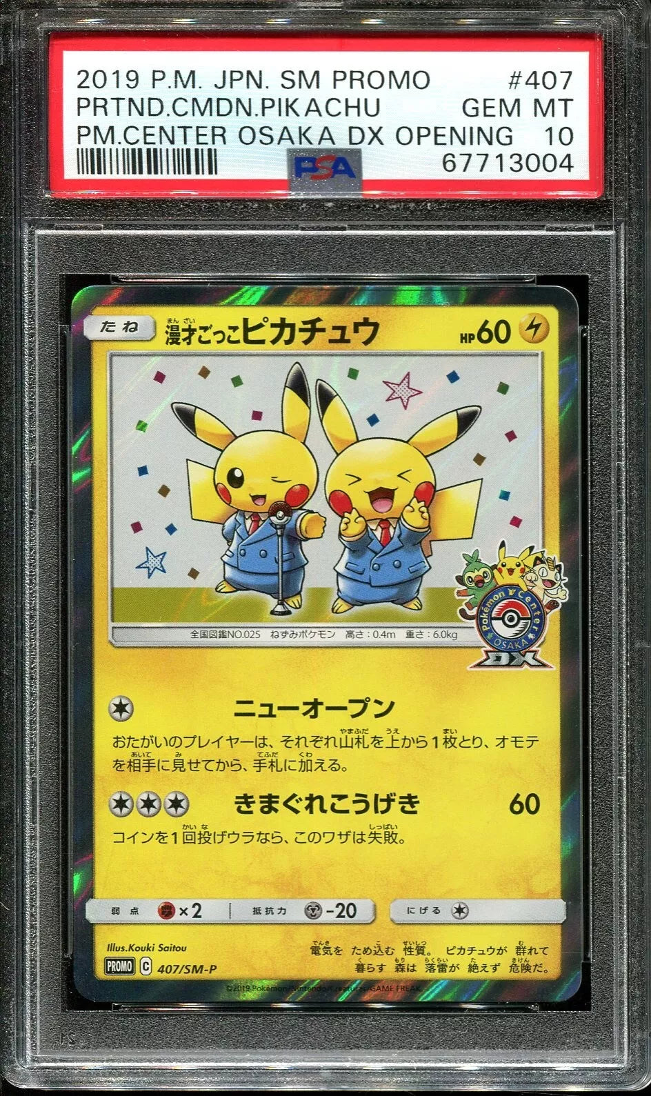 PRETEND COMEDIAN PIKACHU 407/SM-P PSA 10 POKEMON SM PROMO 2019 JAPANESE