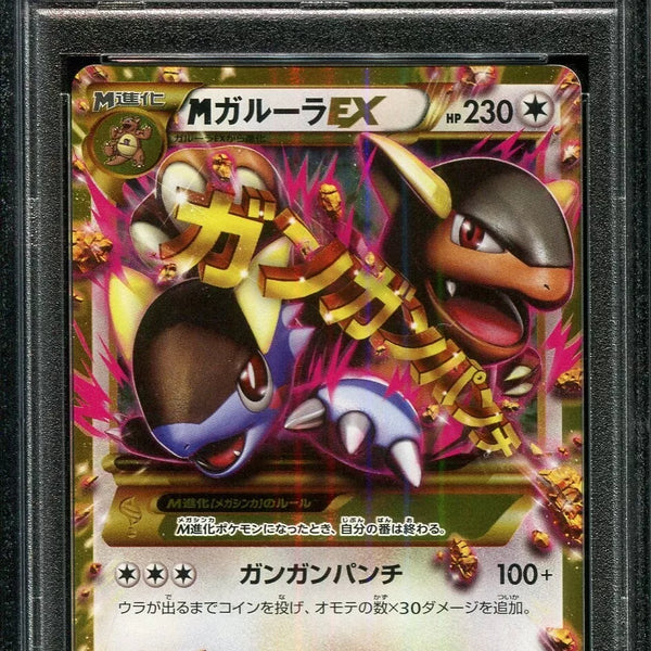 M KANGASKHAN EX 090/080 PSA 10 POKEMON XY WILD BLAZE 2014 JAPANESE 1ST