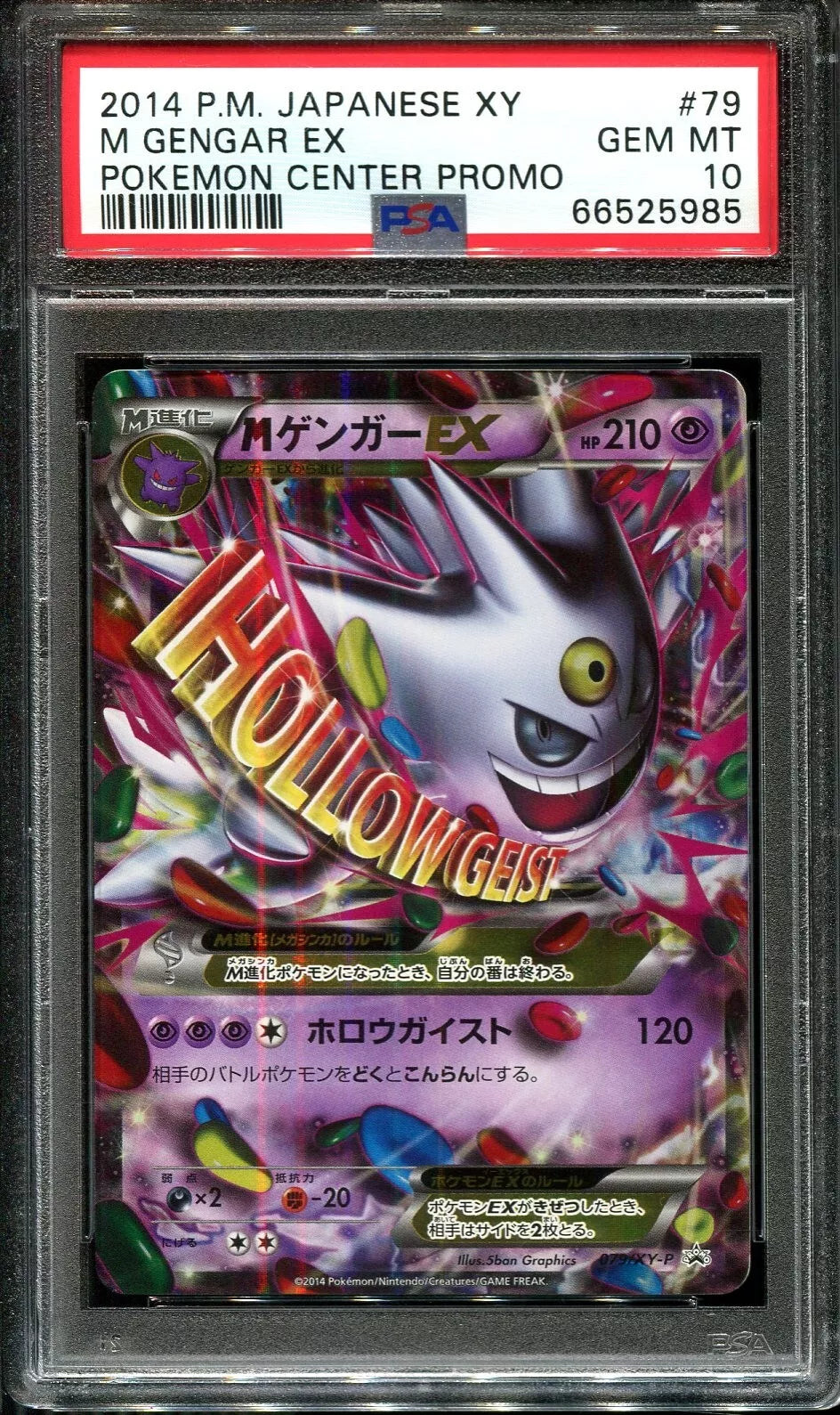 M GENGAR EX 079/XY-P PSA 10 POKEMON XY PROMO 2014 JAPANESE CENTER