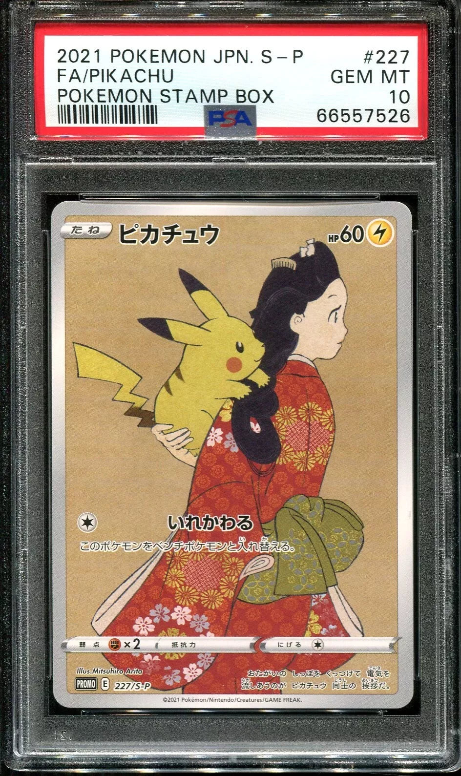 PIKACHU 227/S-P PSA 10 POKEMON S PROMO 2021 JAPANESE STAMP BOX