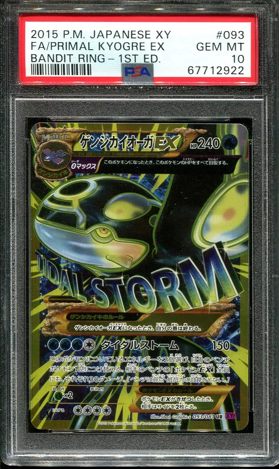 PRIMAL KYOGRE EX 093/081 PSA 10 POKEMON XY BANDIT RING 2015 JAPANESE 1ST ED