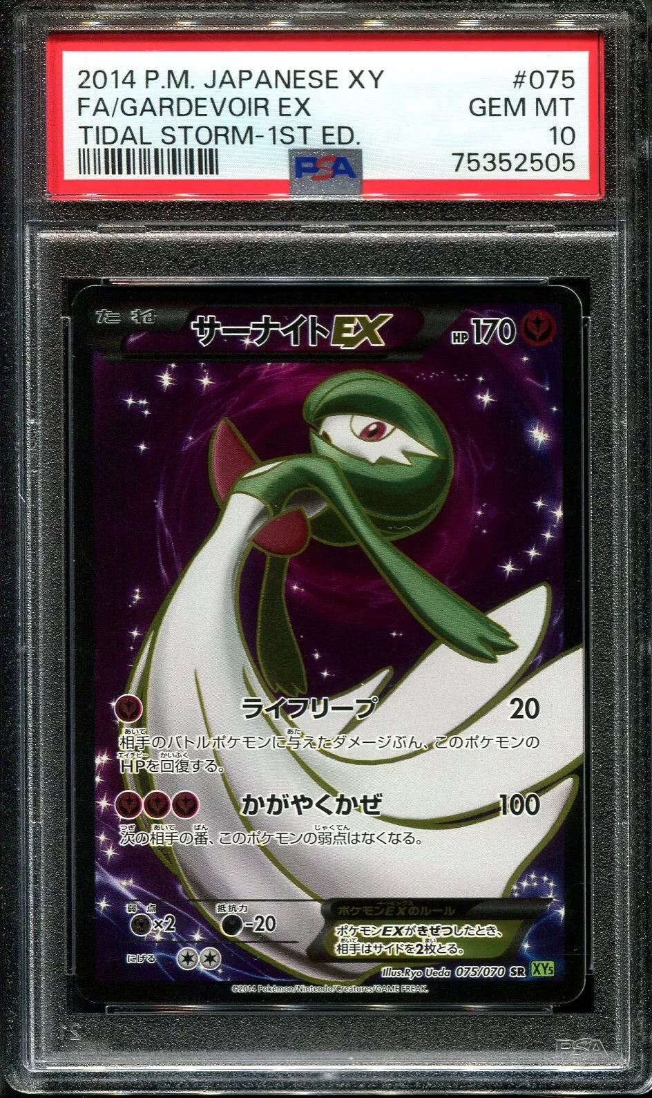 GARDEVOIR EX 075/070 PSA 10 POKEMON XY TIDAL STORM 2014 JAPANESE 1ST ED