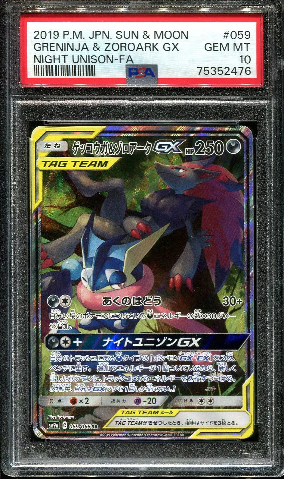 GRENINJA & ZOROARK GX 059/055 PSA 10 POKEMON SUN MOON STRENGTH EXPANSION PACK NIGHT UNISON 2019 JAPANESE UNISON-FA