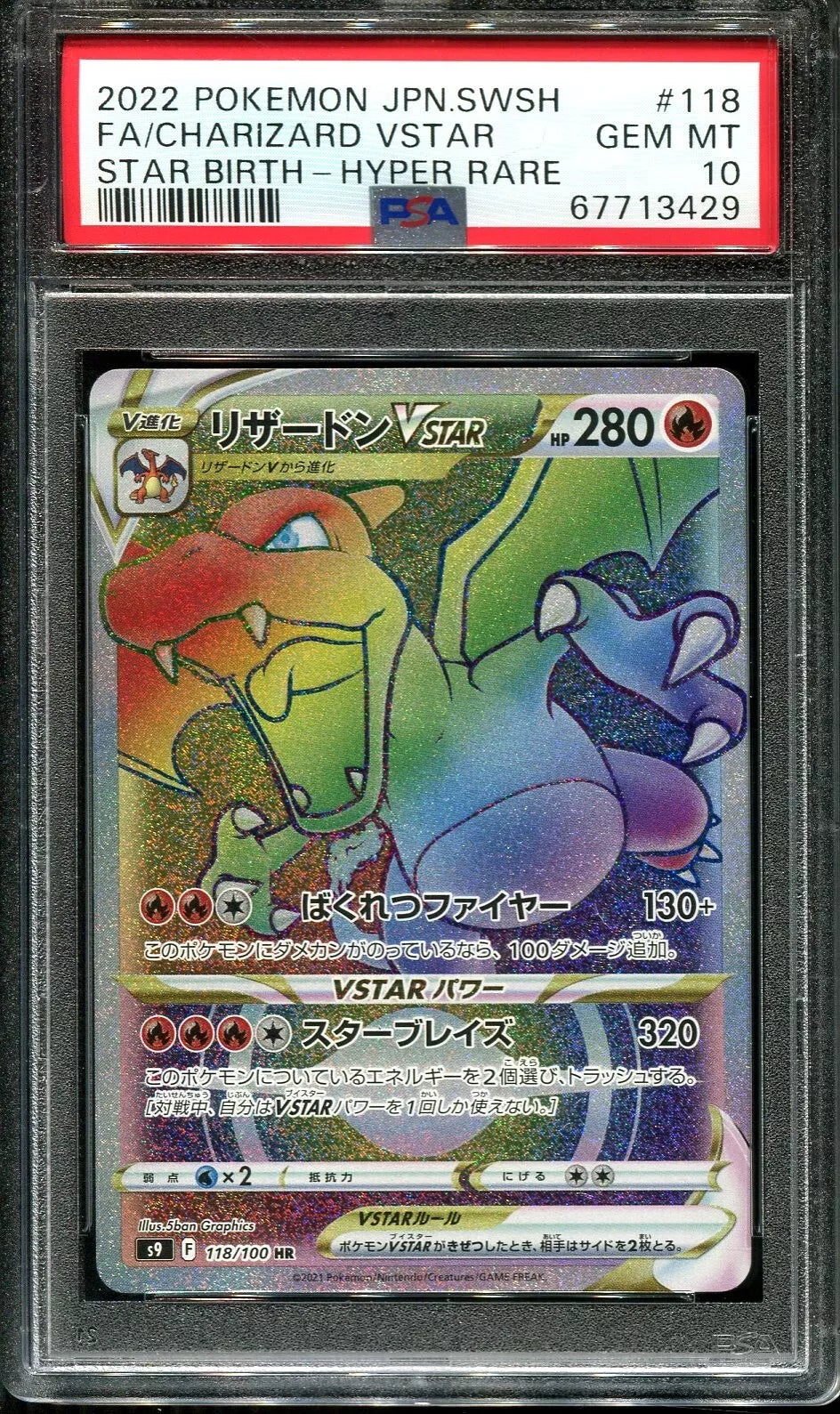 CHARIZARD VSTAR 118/100 PSA 10 POKEMON SWORD & SHIELD STAR BIRTH 2022 JAPANESE BIRTH-HYPER RARE