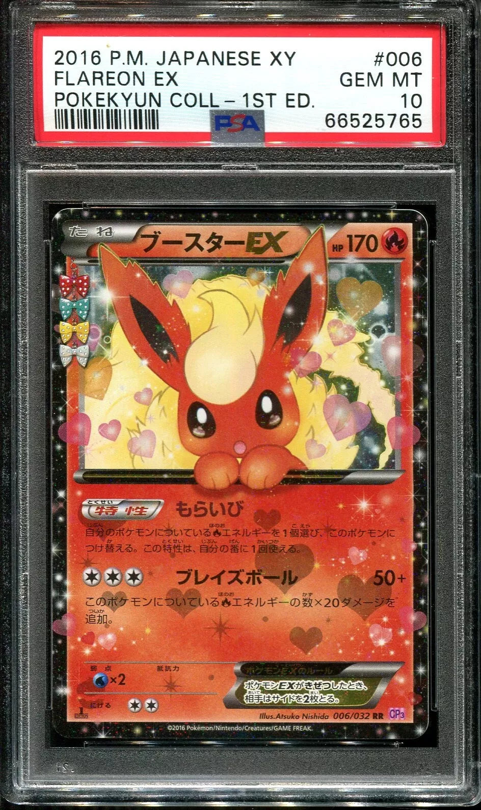 FLAREON EX 006/032 PSA 10 POKEMON XY POKEKYUN COLLECTION 2016 JAPANESE 1ST ED