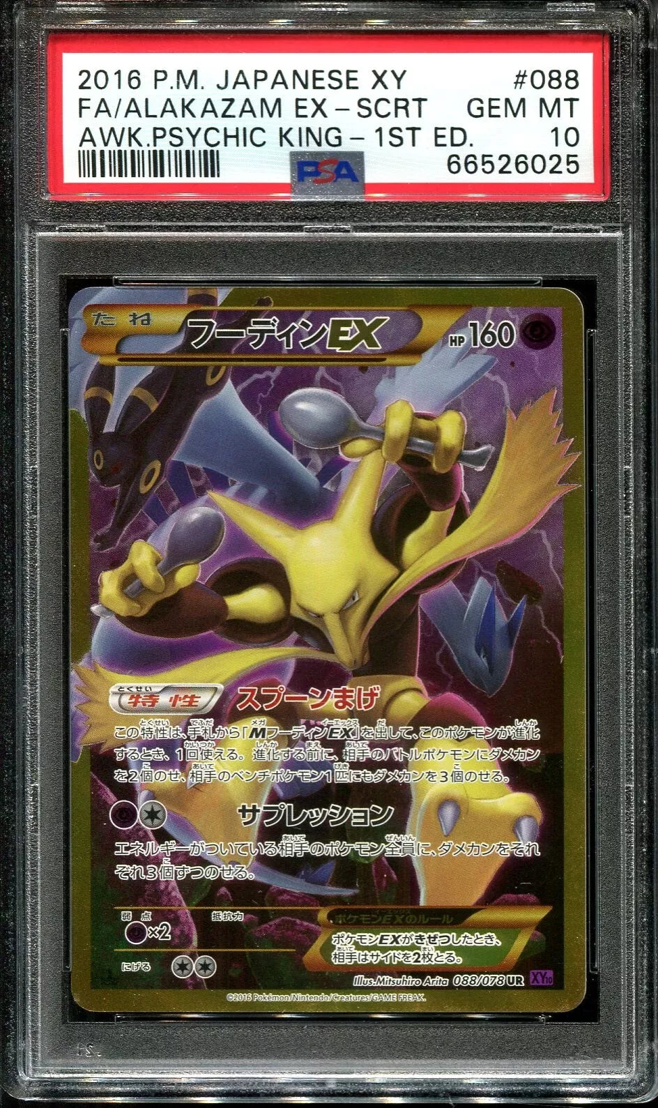 ALAKAZAM EX 088/078 PSA 10 POKEMON XY AWAKENING PSYCHIC KING 2016 JAPANESE 1ST ED