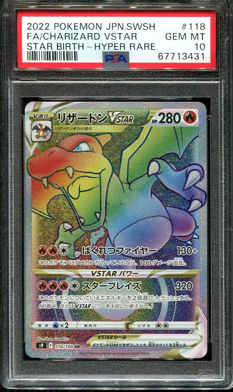 CHARIZARD VSTAR 118/100 PSA 10 POKEMON SWORD & SHIELD STAR BIRTH 2022 JAPANESE BIRTH-HYPER RARE