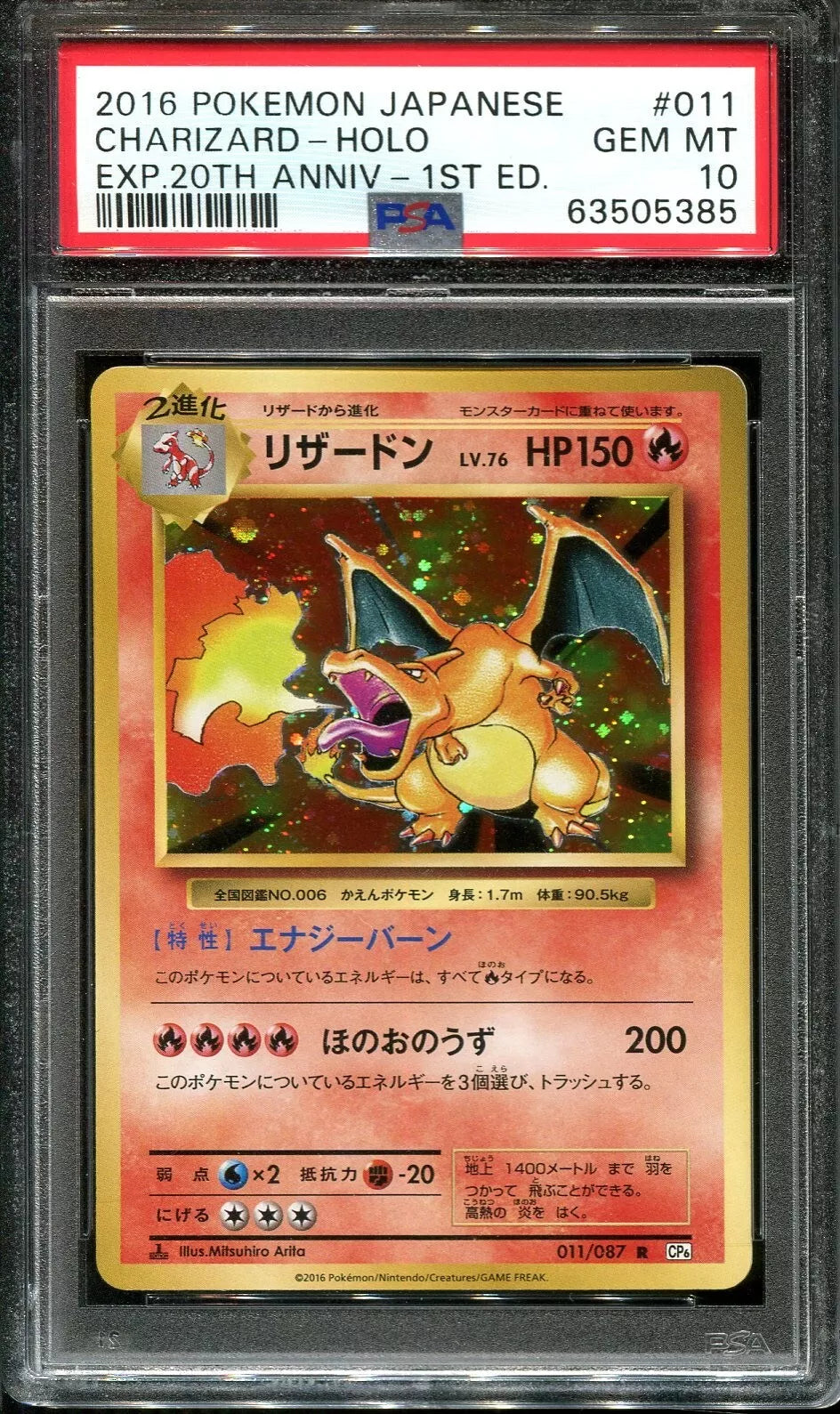 CHARIZARD HOLO 011/087 PSA 10 POKEMON EXPANSION 20TH ANNIVERSARY 2016 JAPANESE 1ST ED