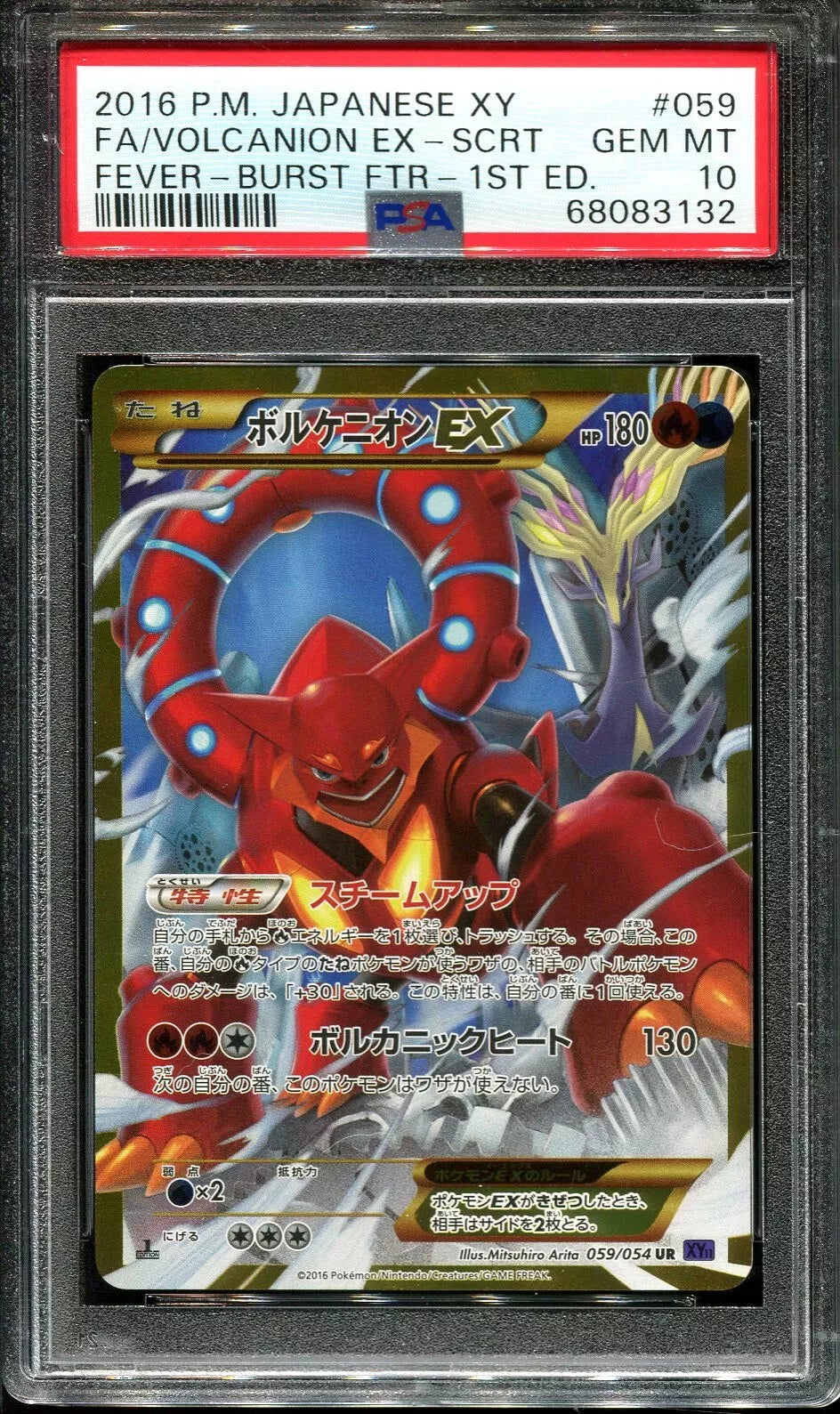 VOLCANION EX 059/054 PSA 10 POKEMON XY FEVER-BURST FIGHTER 2016 JAPANESE 1ST ED