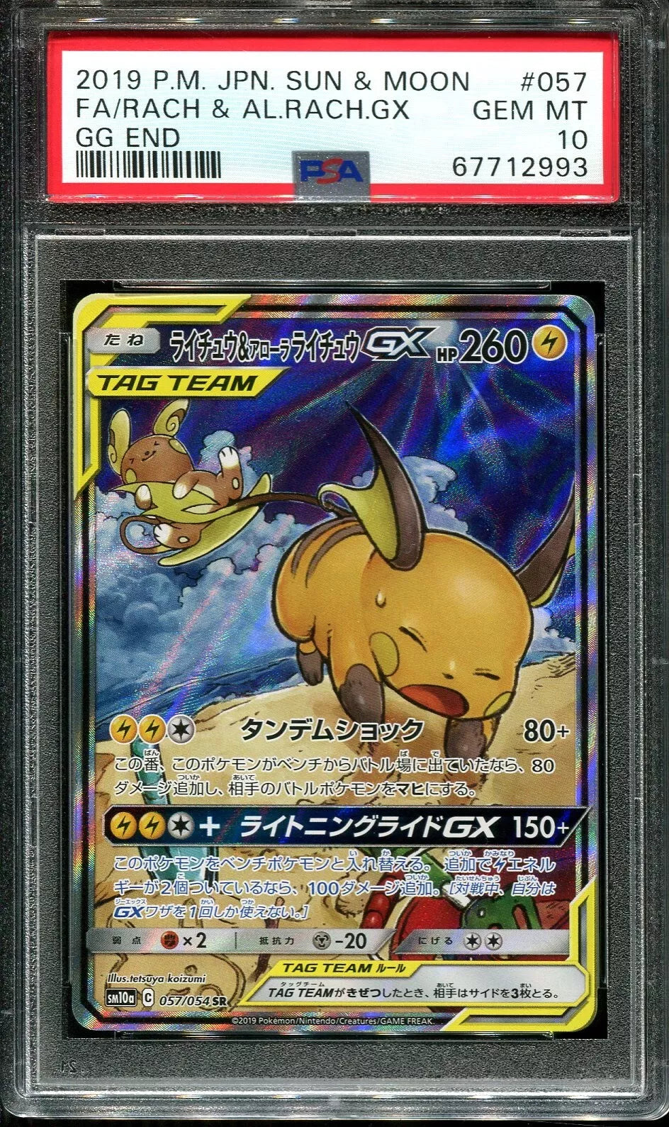 RAICHU ALOLAN RAICHU GX 057/054 PSA 10 POKEMON SUN MOON GG END 2019 JAPANESE