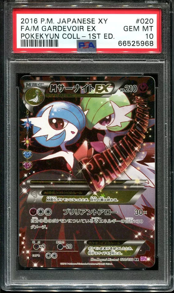 M GARDEVOIR EX 020/032 PSA 10 POKEMON XY POKEKYUN COLLECTION 2016 JAPANESE 1ST ED