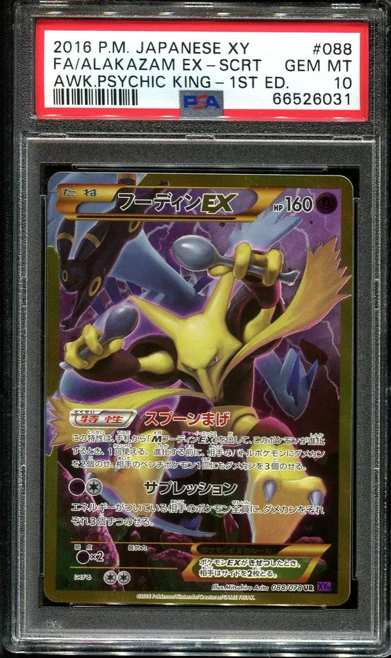 ALAKAZAM EX 088/078 PSA 10 POKEMON XY AWAKENING PSYCHIC KING 2016 JAPANESE 1ST ED