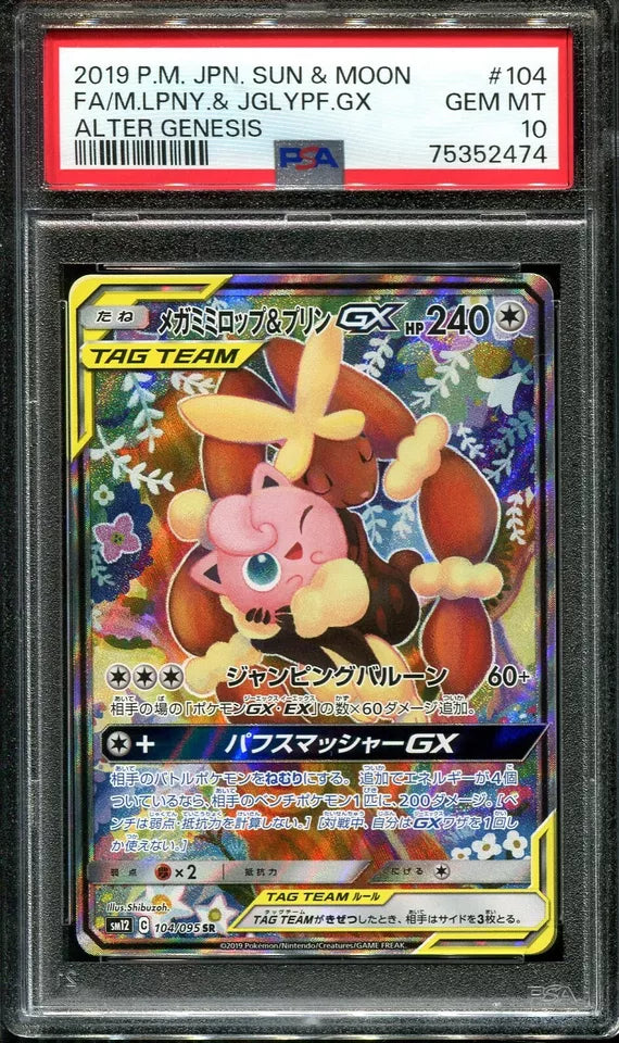 MEGA LOPUNNY JIGGLYPUFF GX 104/095 PSA 10 POKEMON SUN & MOON ALTER GENESIS 2019 JAPANESE