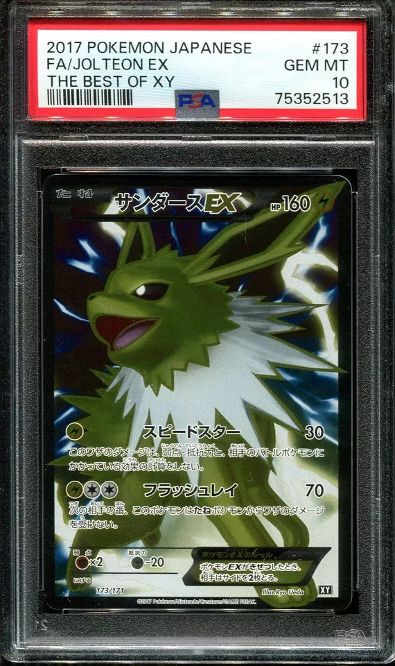 JOLTEON EX 173/171 PSA 10 POKEMON THE BEST OF XY 2017 JAPANESE