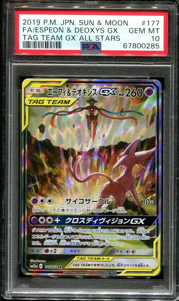 ESPEON & DEOXYS GX 177/173 PSA 10 POKEMON SUN MOON TAG TEAM ALL STARS 2019 JAPANESE