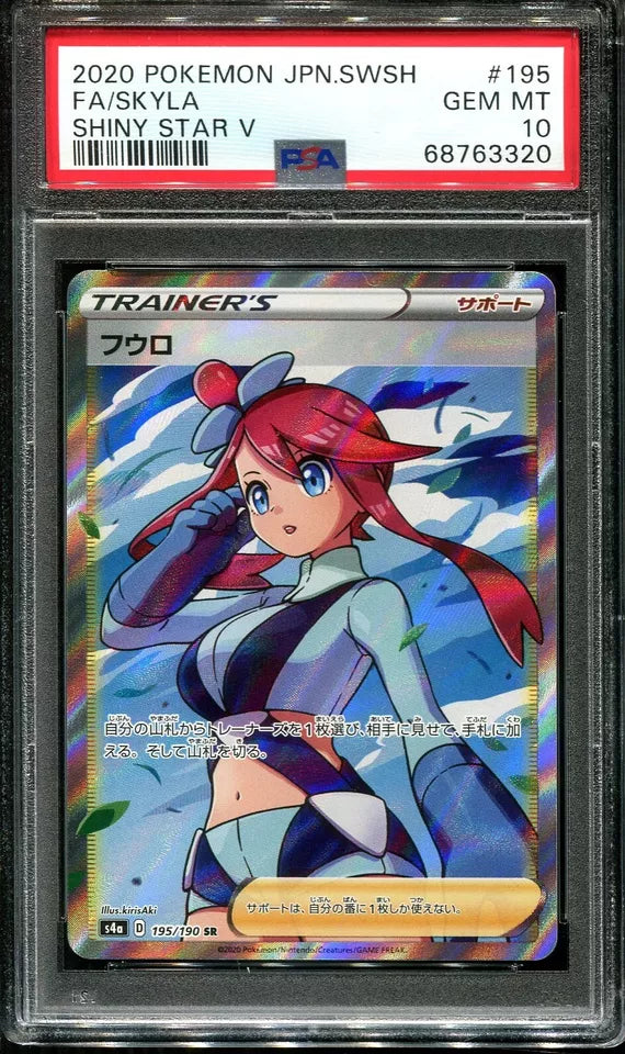 SKYLA 195/190 PSA 10 POKEMON SWORD & SHIELD SHINY STAR V 2020 JAPANESE