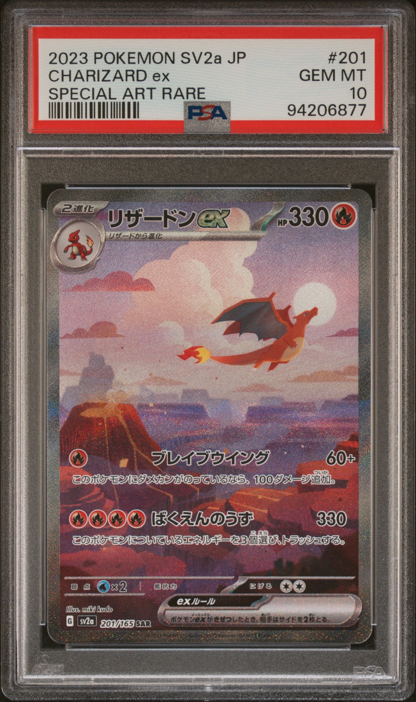 CHARIZARD EX 201/165 PSA 10 POKEMON JAPANESE SV2A-POKEMON 151 2023