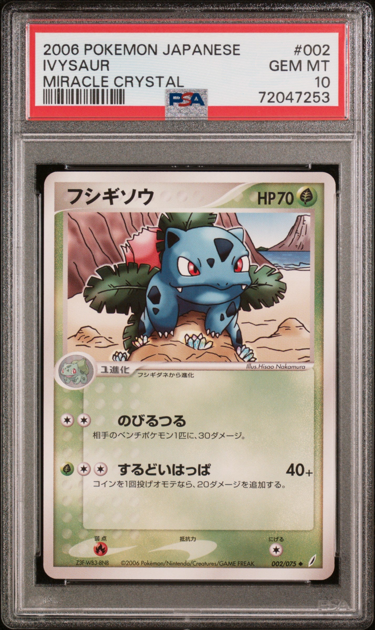 Ivysaur 002/075 PSA 10 2006 Miracle Crystal Pokemon Japanese