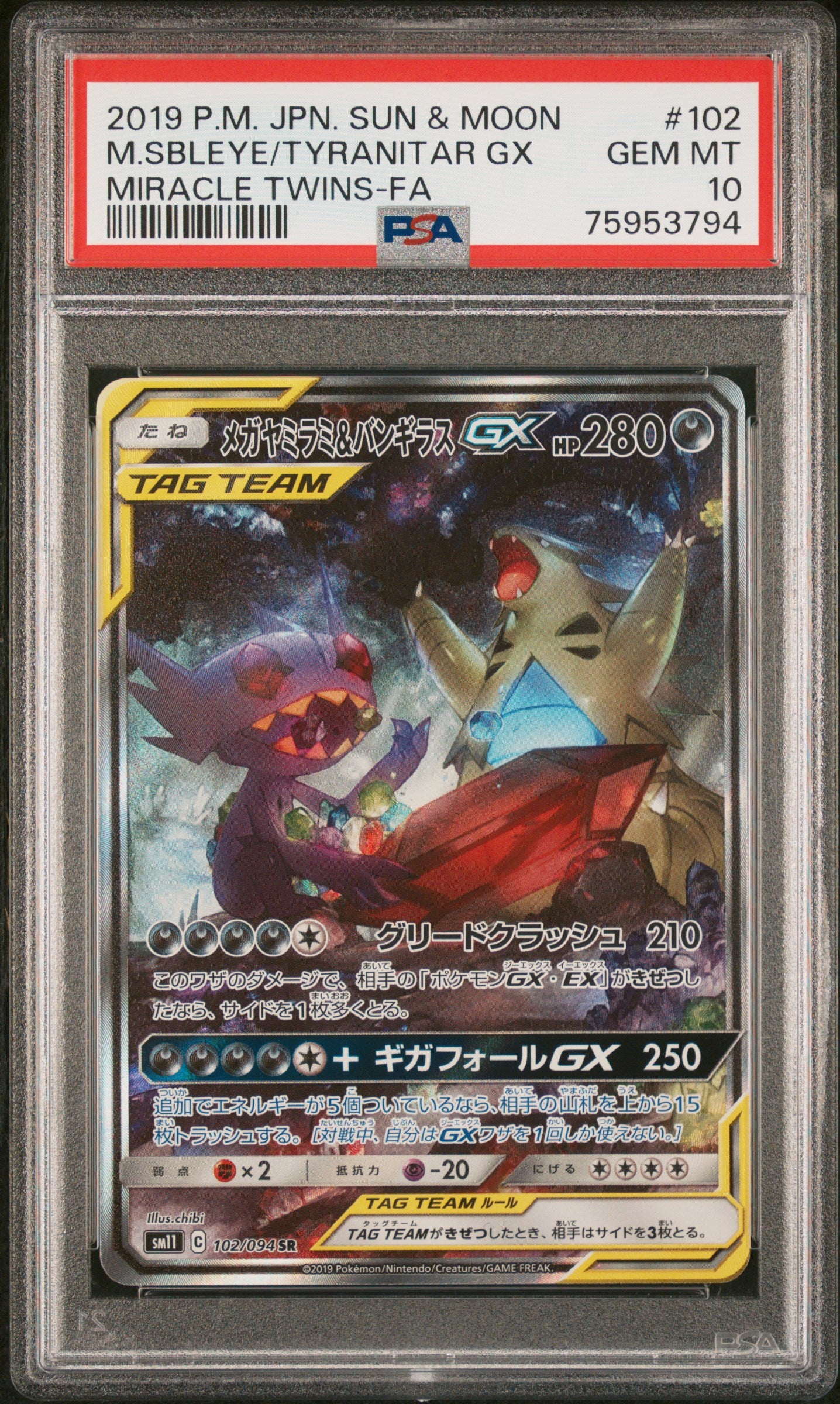 MEGA SABLEYE TYRANITAR GX 102/094 PSA 10 POKEMON SUN & MOON MIRACLE TWINS 2019 JAPANESE