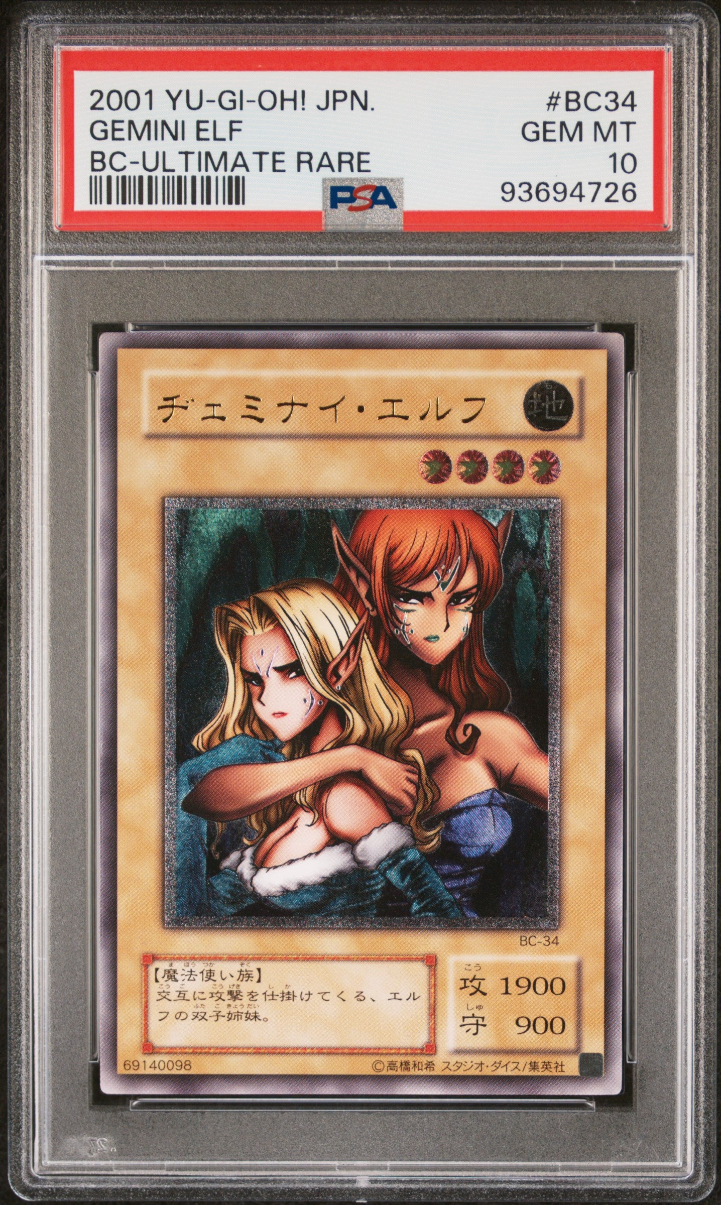 GEMINI ELF BC-34 PSA 10 YU-GI-OH! BOOSTER CHRONICLE 2001 JAPANESE ULTIMATE RARE