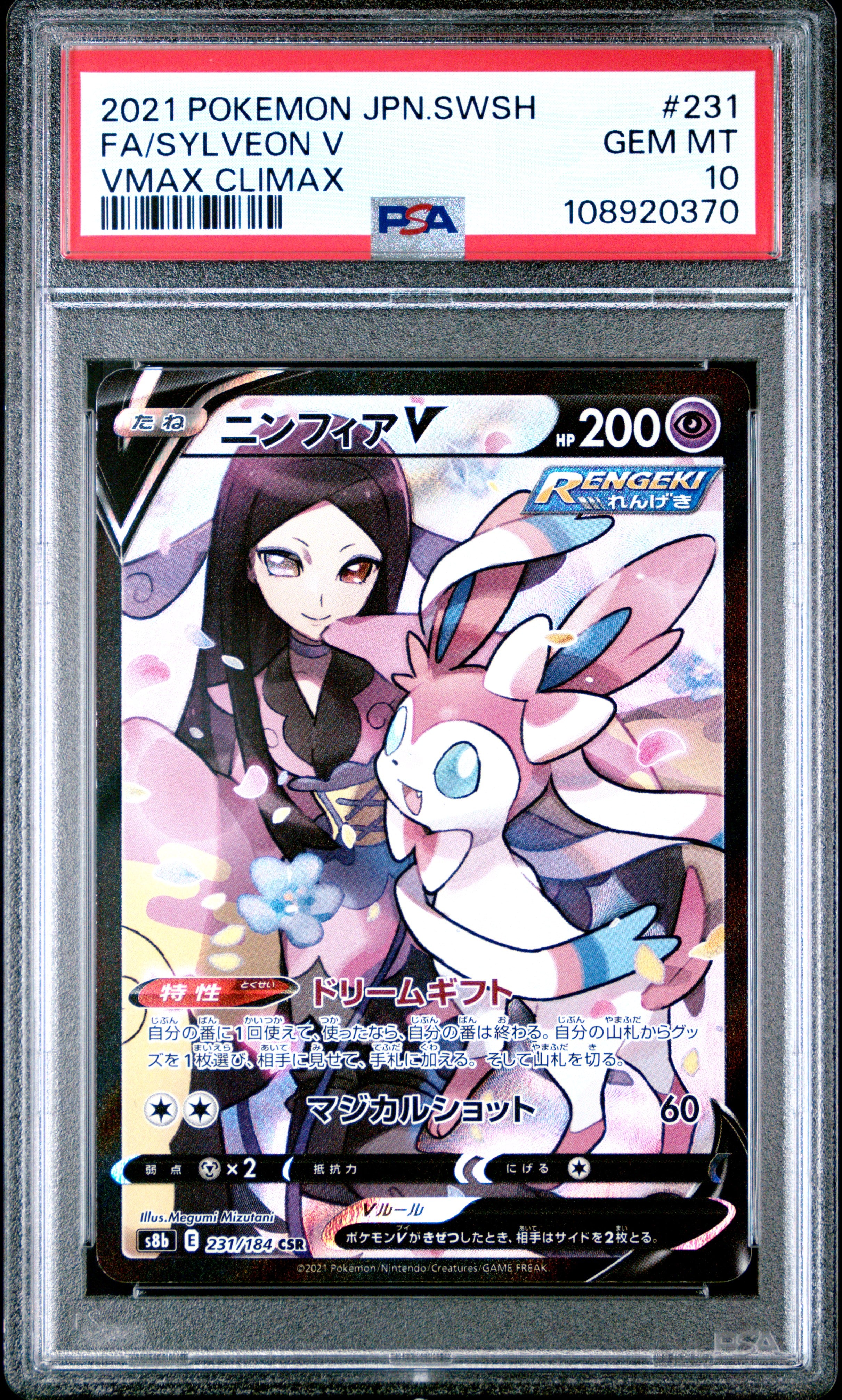 Sylveon V 231/184 PSA 10 2021 Vmax Climax Pokemon Japanese