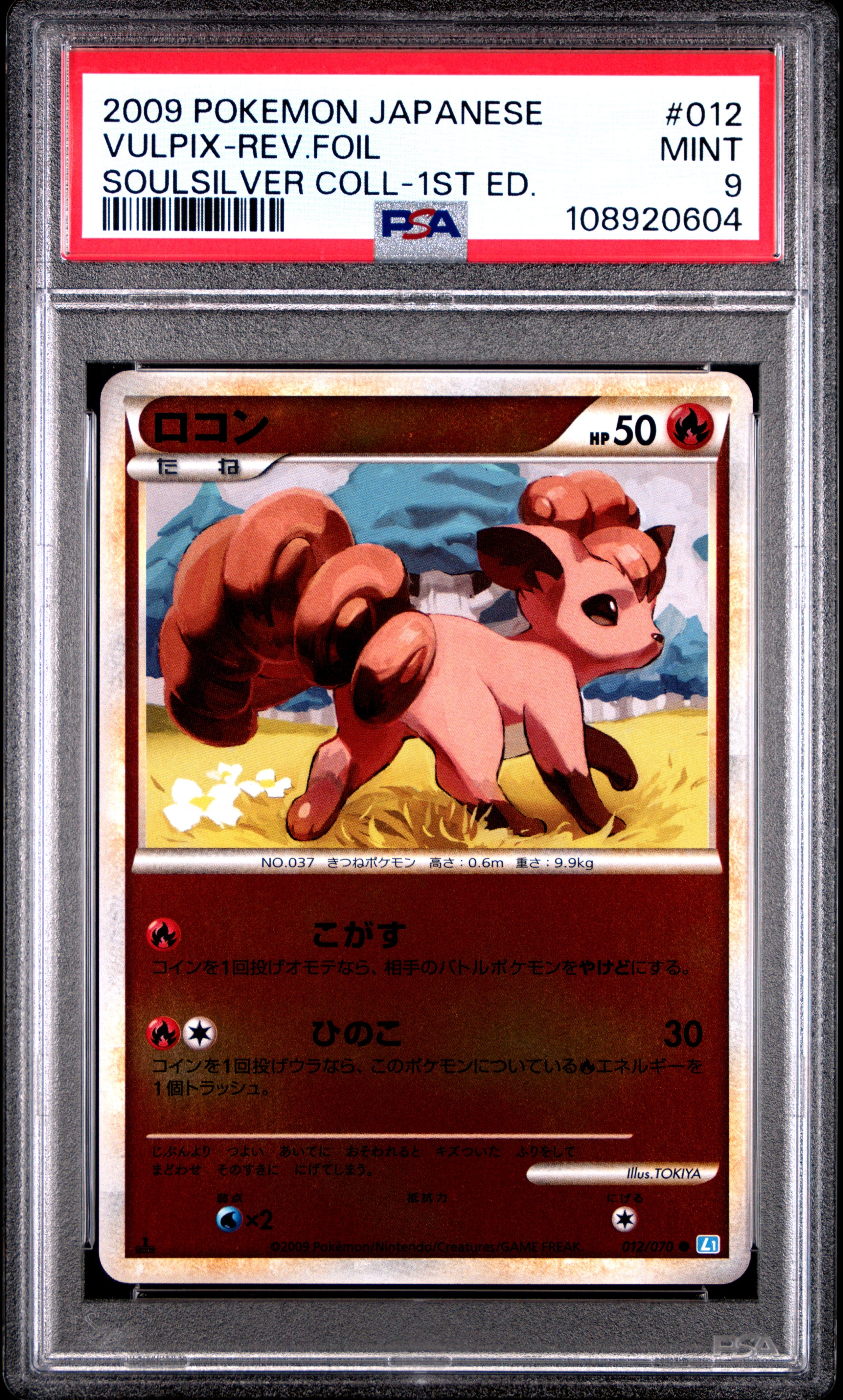 VULPIX REVERSE HOLO 012/070 PSA 9 POKEMON SOULSILVER COLLECTION 2009 JAPANESE 1ST ED