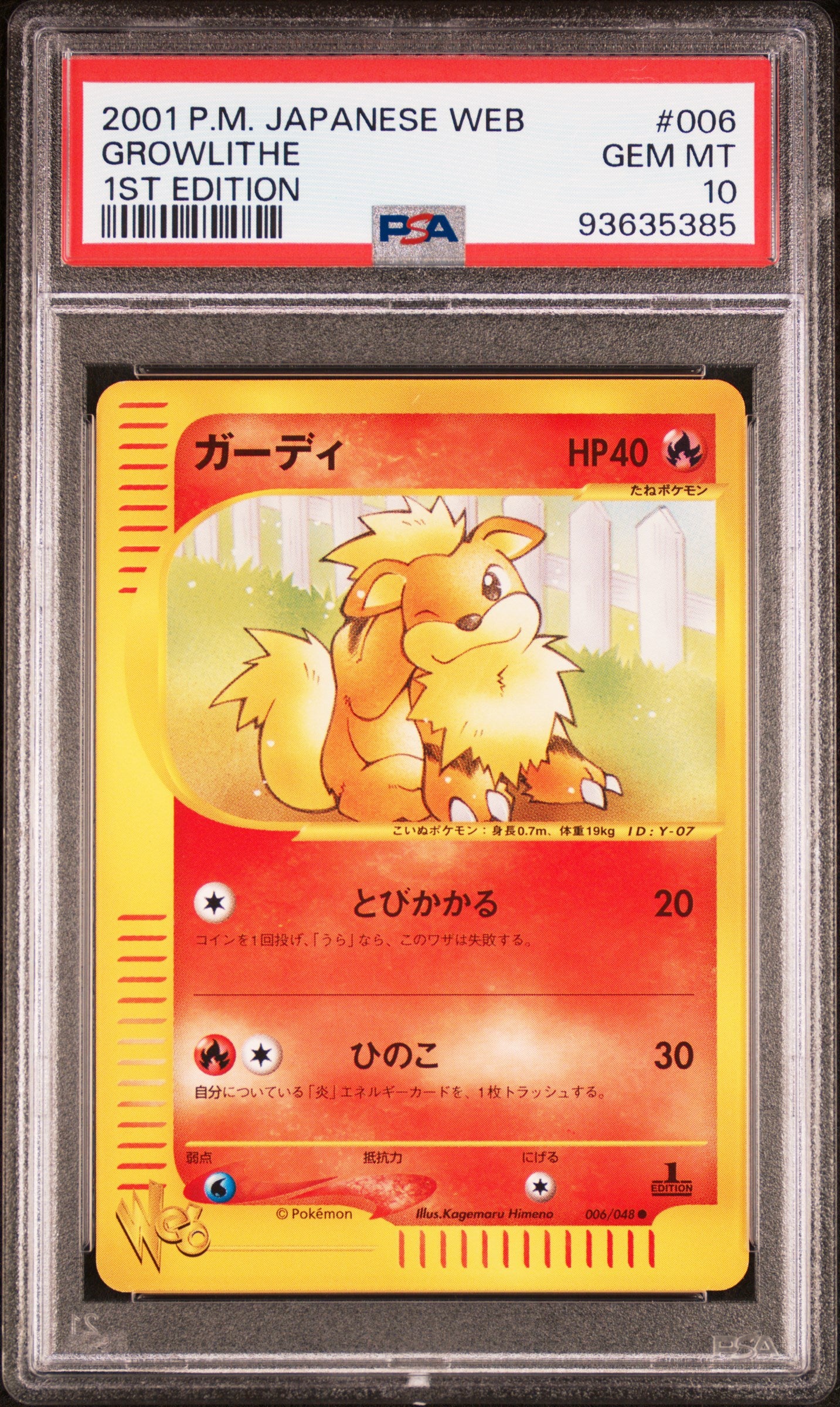 GROWLITHE 006/048 PSA 10 POKEMON WEB 2001 JAPANESE 1ST EDITION