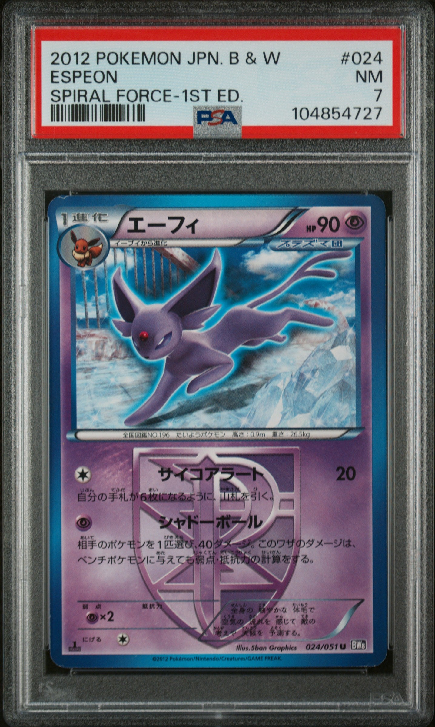 ESPEON 024/051 PSA 7 POKEMON BLACK & WHITE SPIRAL FORCE 2012 JAPANESE 1ST ED