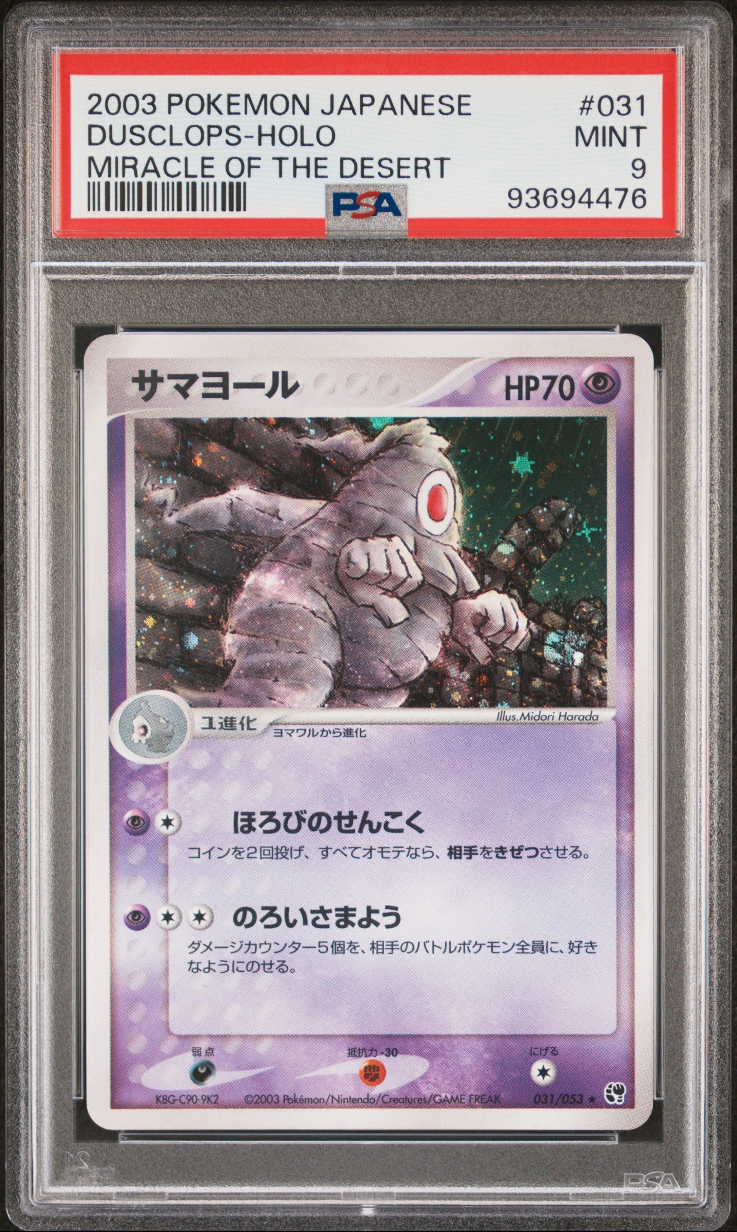 DUSCLOPS HOLO 031/053 PSA 9 POKEMON MIRACLE OF THE DESERT 2003 JAPANESE