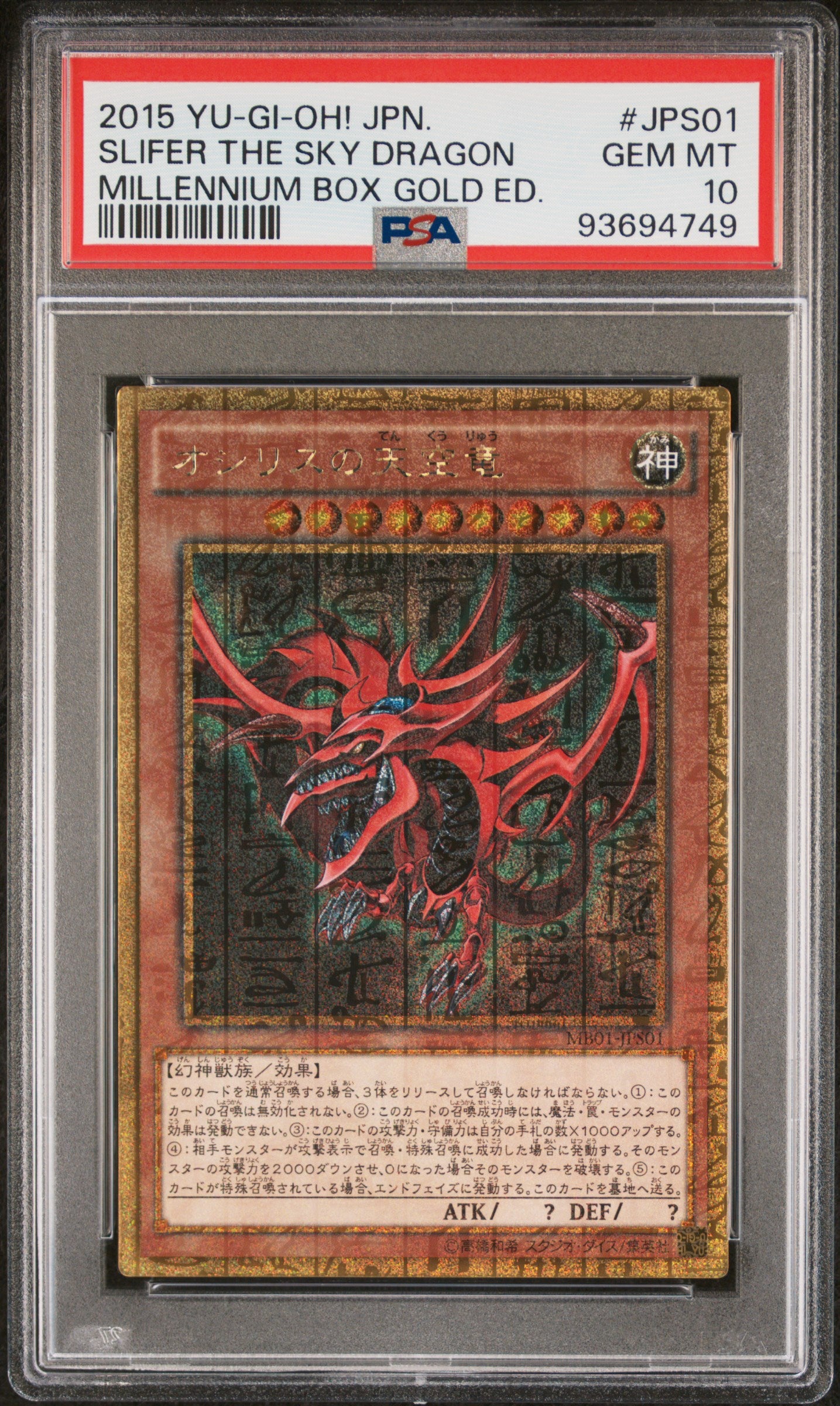 SLIFER THE SKY DRAGON MB01-JPS01 PSA 10 YU-GI-OH! 2015 JAPANESE MILLENNIUM EDITION