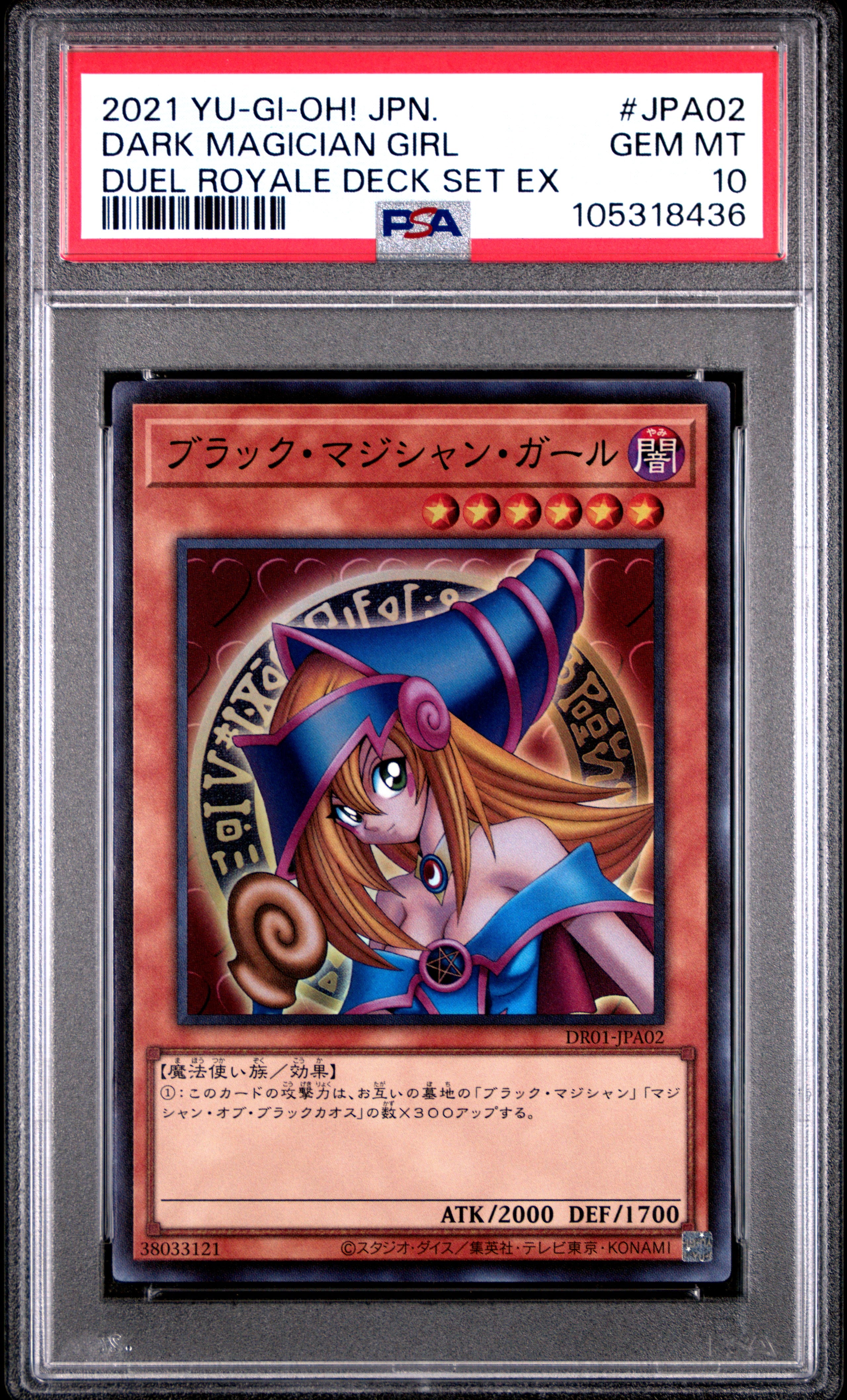 Dark Magician Girl DR01-JPA02 PSA 10 2021 Duel Royale Deck Set EX Yugioh Japanese
