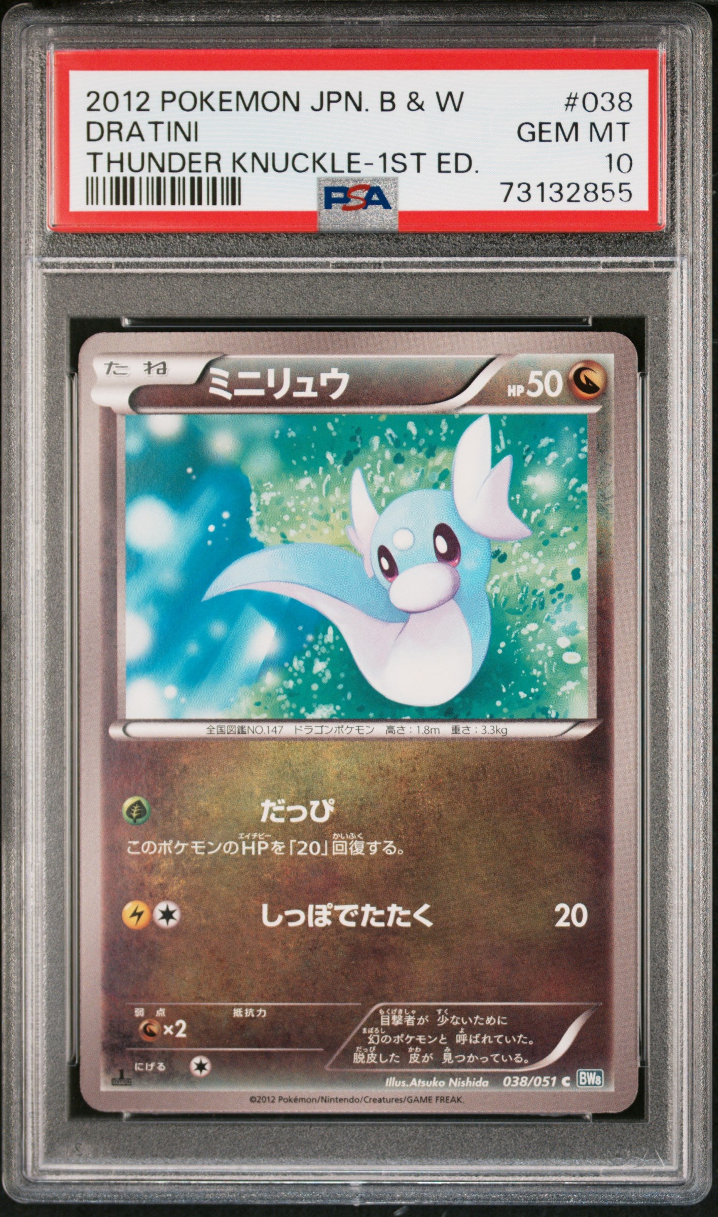 DRATINI 038/051 PSA 10 POKEMON BLACK & WHITE THUNDER KNUCKLE 2012 JAPANESE 1ST ED