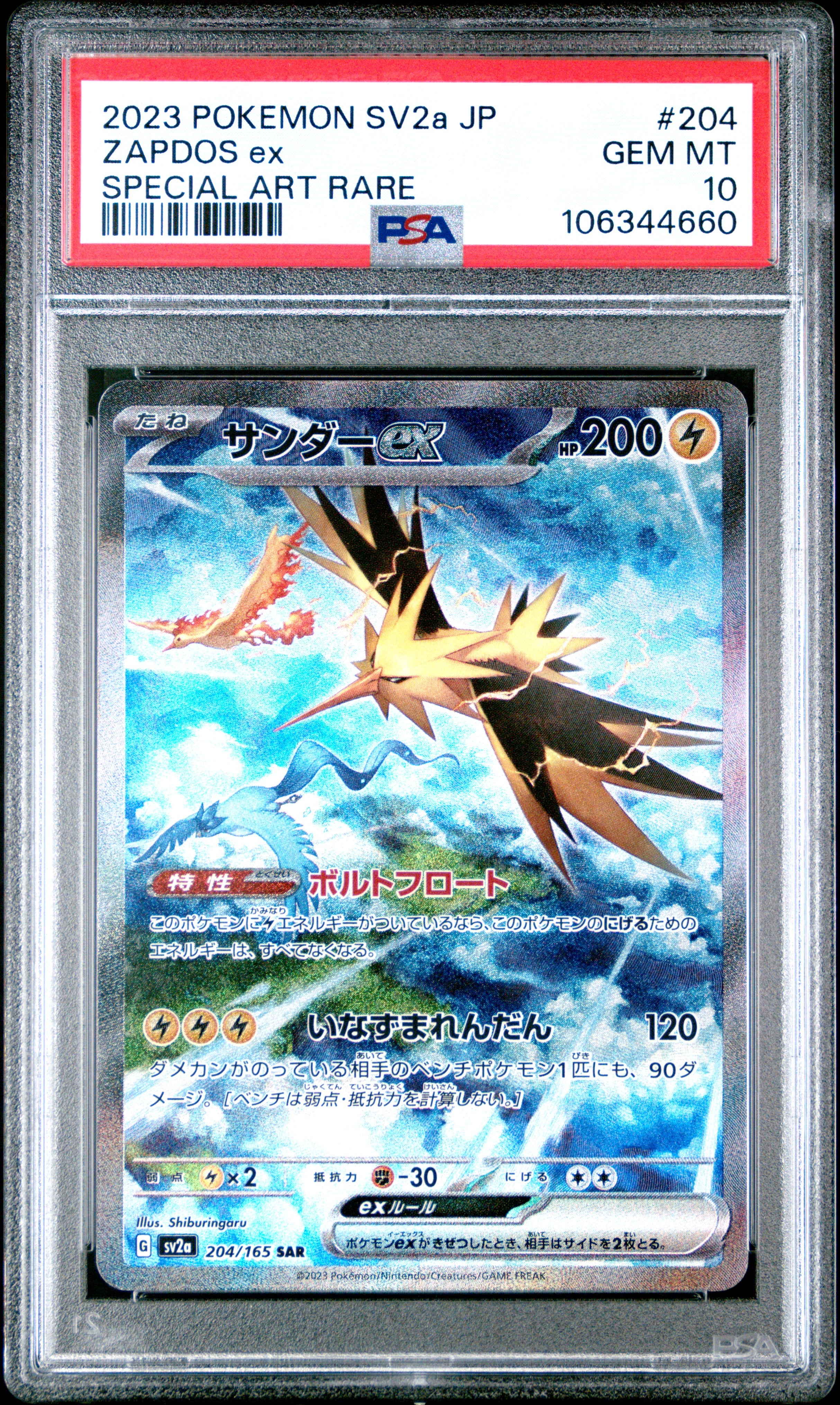 ZAPDOS EX 204/165 PSA 10 POKEMON SV2A-POKEMON 151 2023 JAPANESE SPECIAL ART RARE
