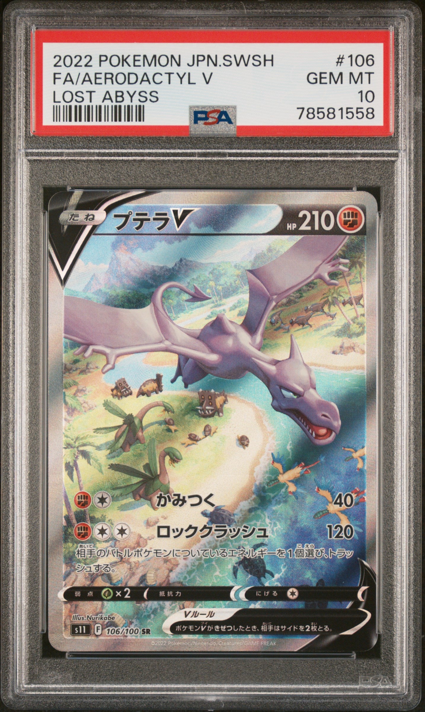 AERODACTYL V 106/100 PSA 10 POKEMON SWORD & SHIELD LOST ABYSS 2022 JAPANESE