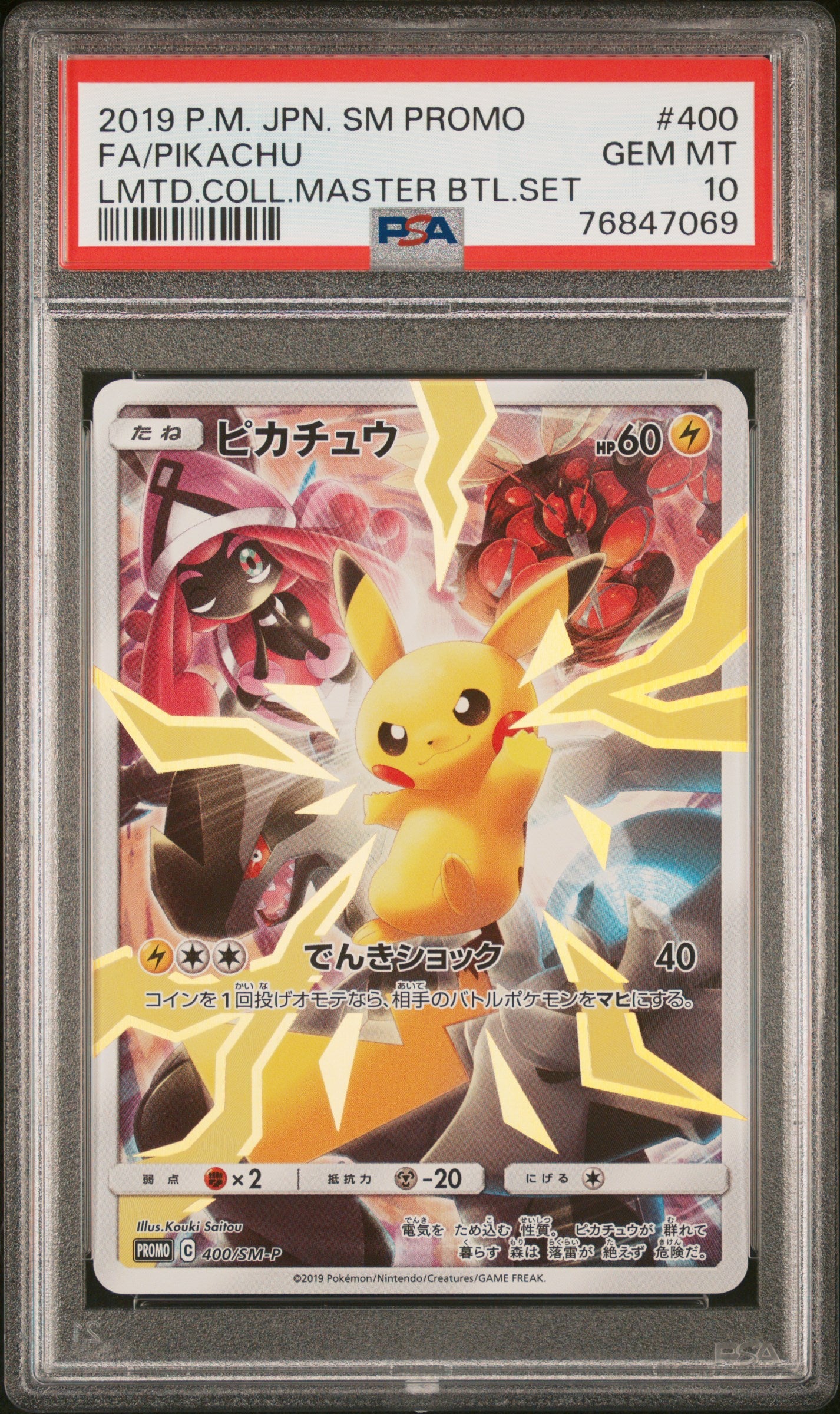 Pikachu 400/SM-P PSA 10 2019 Limited Collection Master Battle Set Pokemon