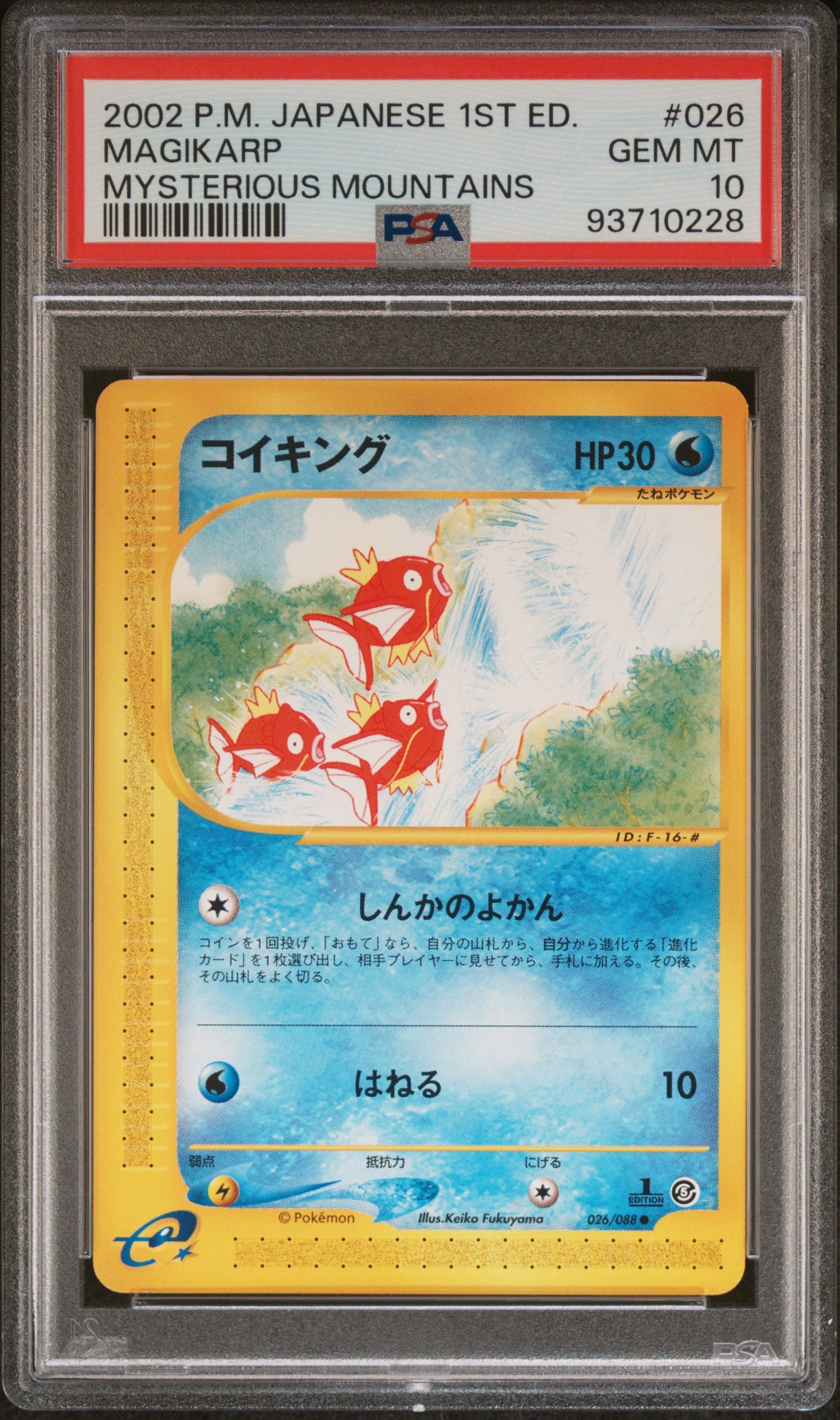 MAGIKARP 026/088 PSA 10 POKEMON MYSTERIOUS MOUNTAINS 2002 JAPANESE MYSTERIOUS MOUNTAINS