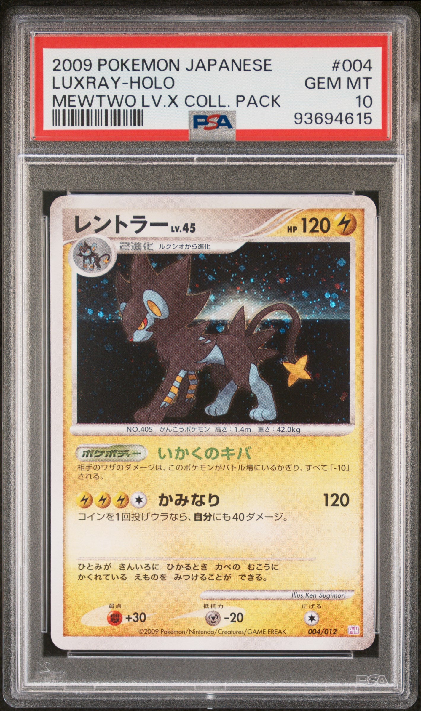 Luxray Holo 004 PSA 10 2009 Mewtwo LV.X Collection Pack Pokemon Japanese