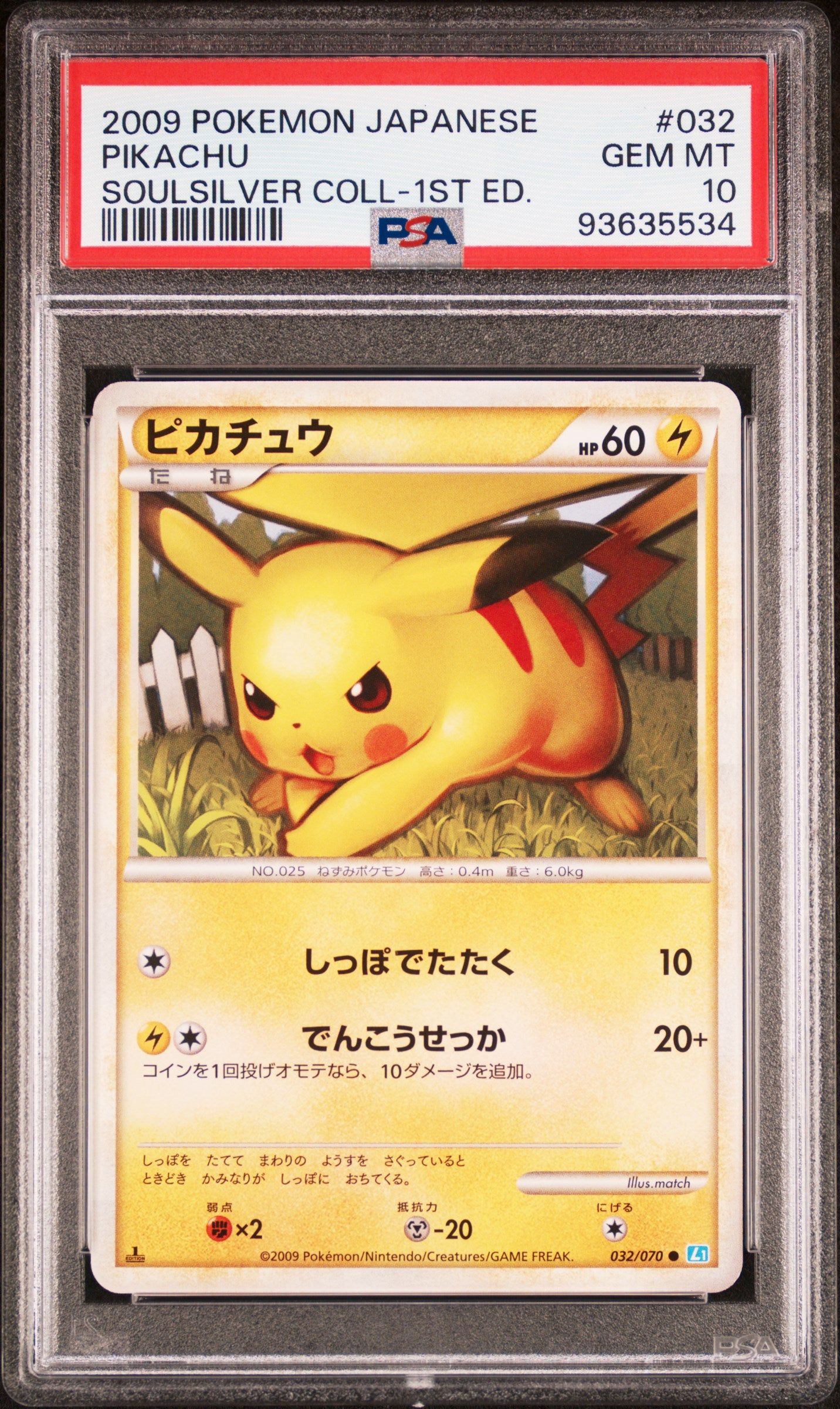 PIKACHU 032/070 PSA 10 POKEMON SOULSILVER L1 JAPANESE