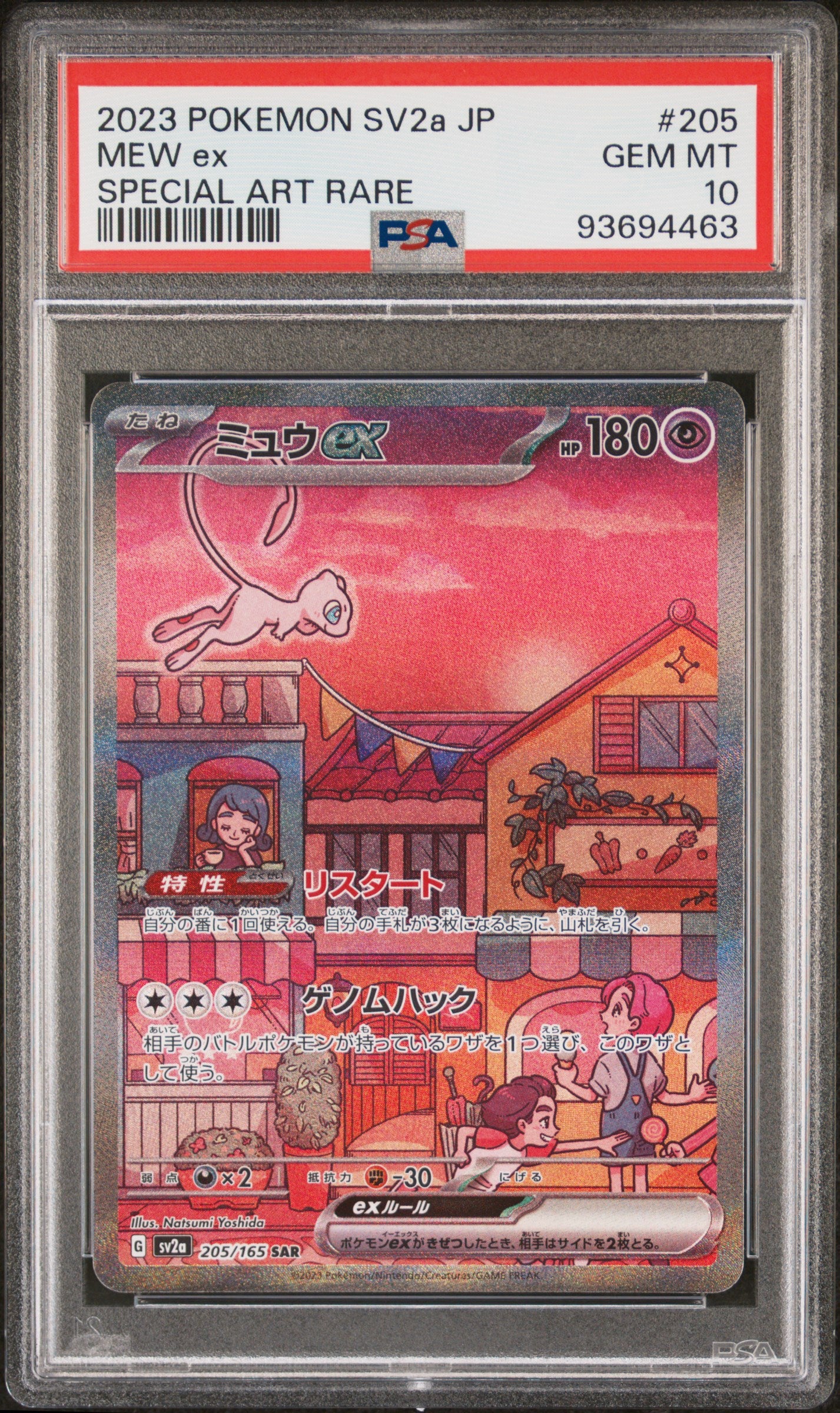 MEW EX 205/165 PSA 10 POKEMON JAPANESE SV2A-POKEMON 151 2023