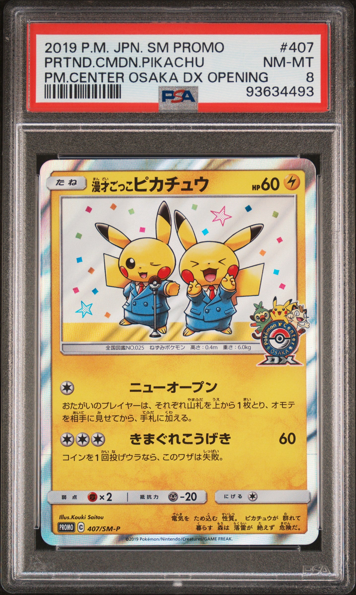 PRETEND COMEDIAN PIKACHU 407/SM-P PSA 8 POKEMON SM PROMO 2019 JAPANESE