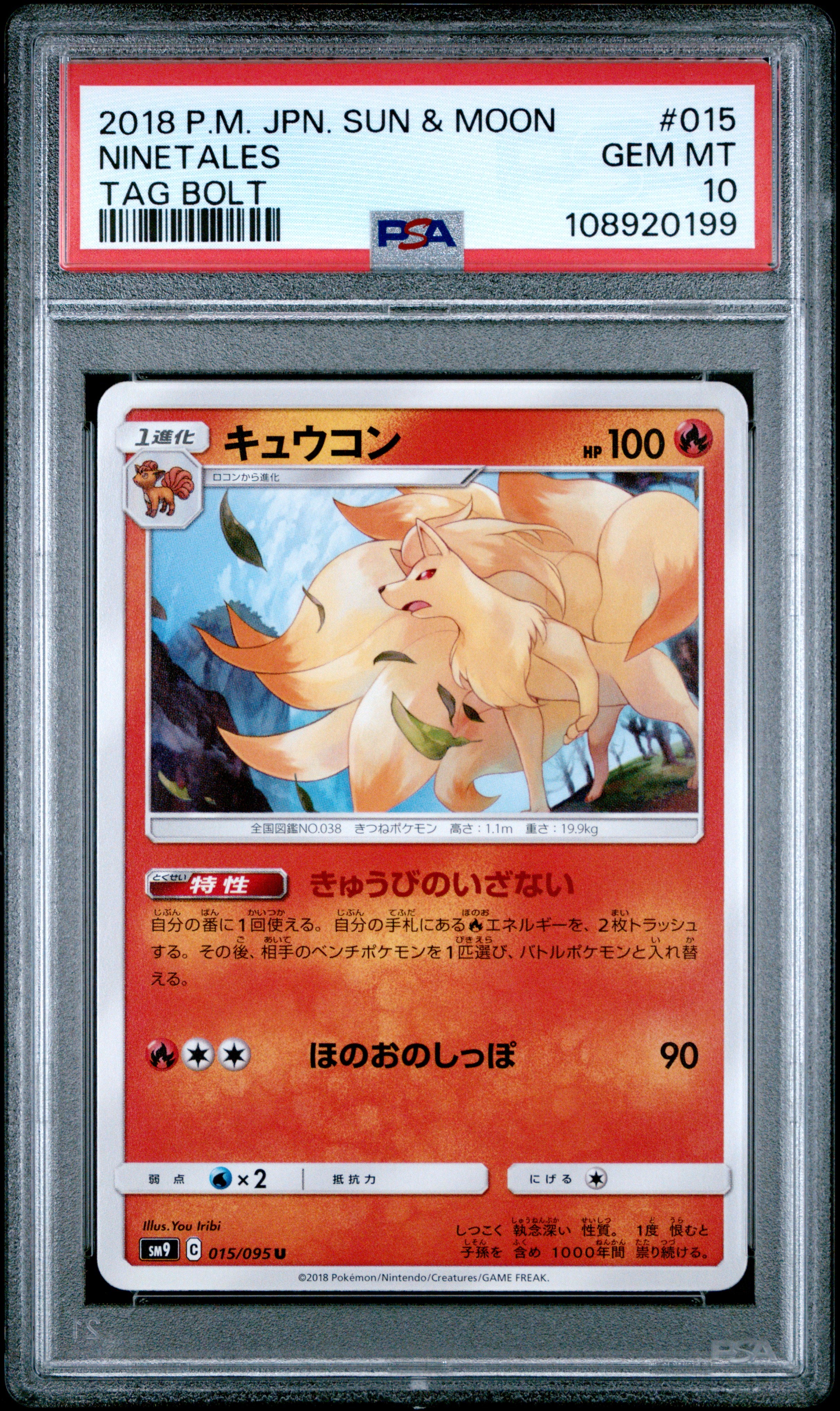 NINETALES 015/095 PSA 10 POKEMON SUN & MOON TAG BOLT 2018 JAPANESE