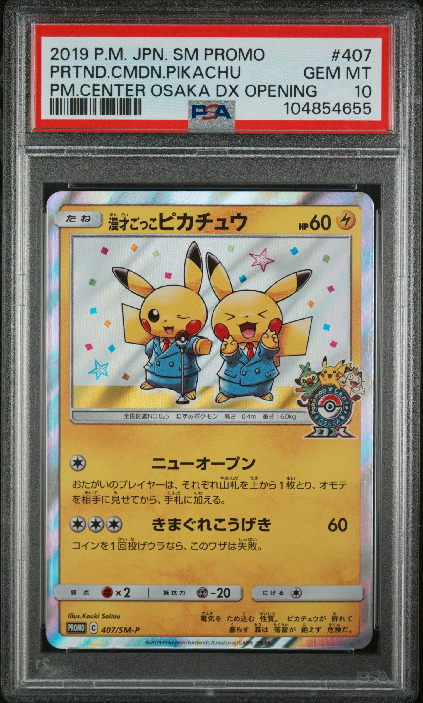 PRETEND COMEDIAN PIKACHU 407/SM-P PSA 10 POKEMON SM PROMO 2019 JAPANESE