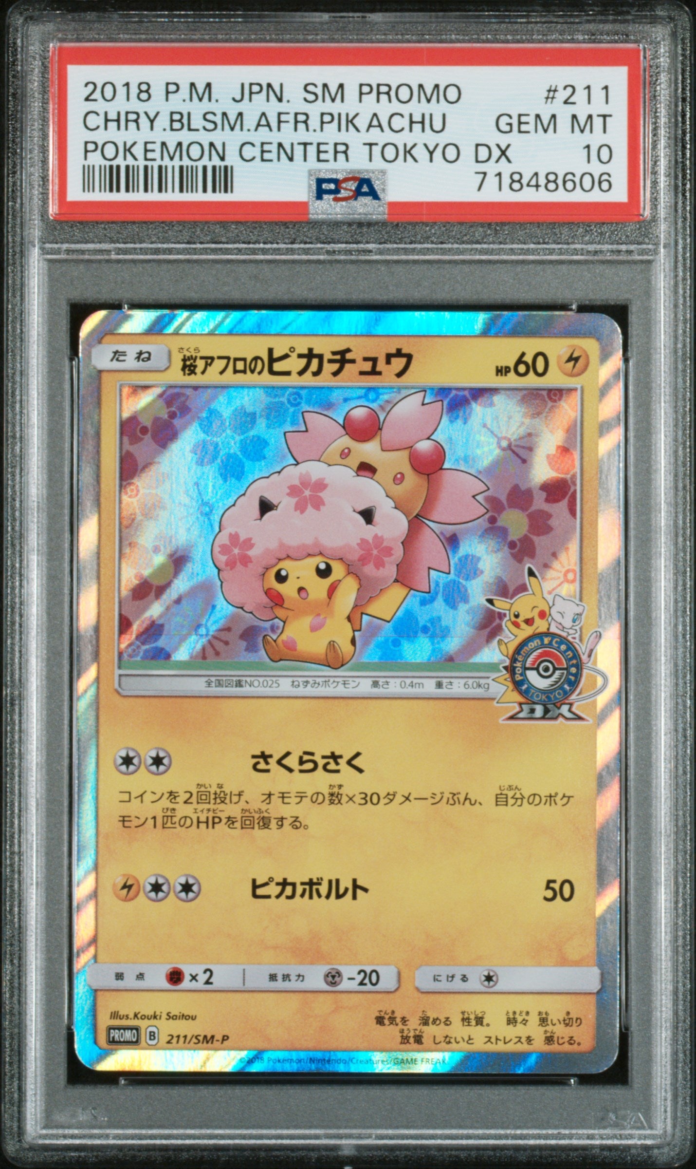 CHERRY BLOSSOM AFRO PIKACHU 211/SM-P PSA 10 POKEMON SM PROMO 2018 JAPANESE CENTER TOKYO DX