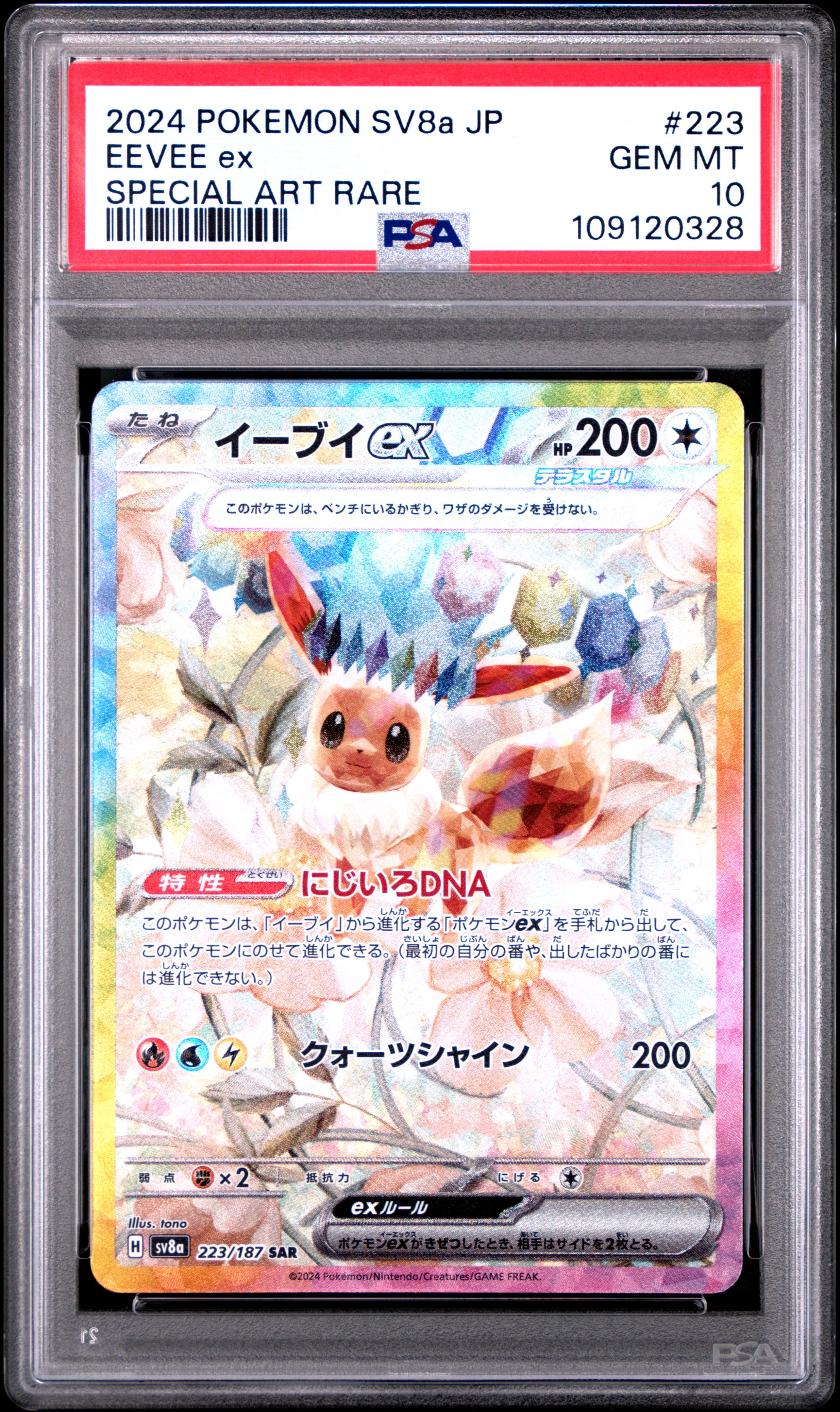 Eevee EX 223/187 PSA 10 2024 Special Art Rare Sv8a Terastal EX Pokemon Japanese